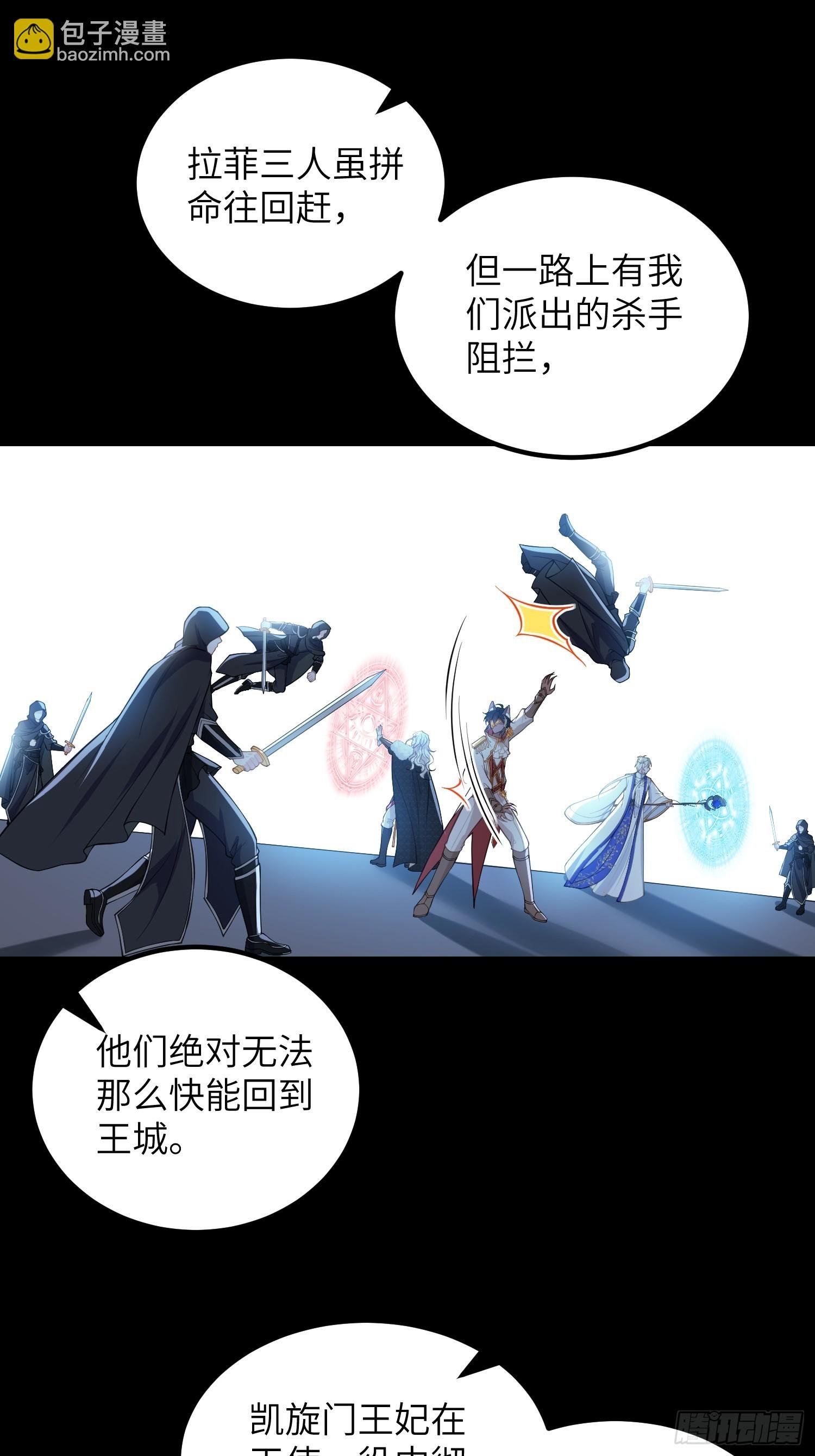 81 玛歌的阴谋