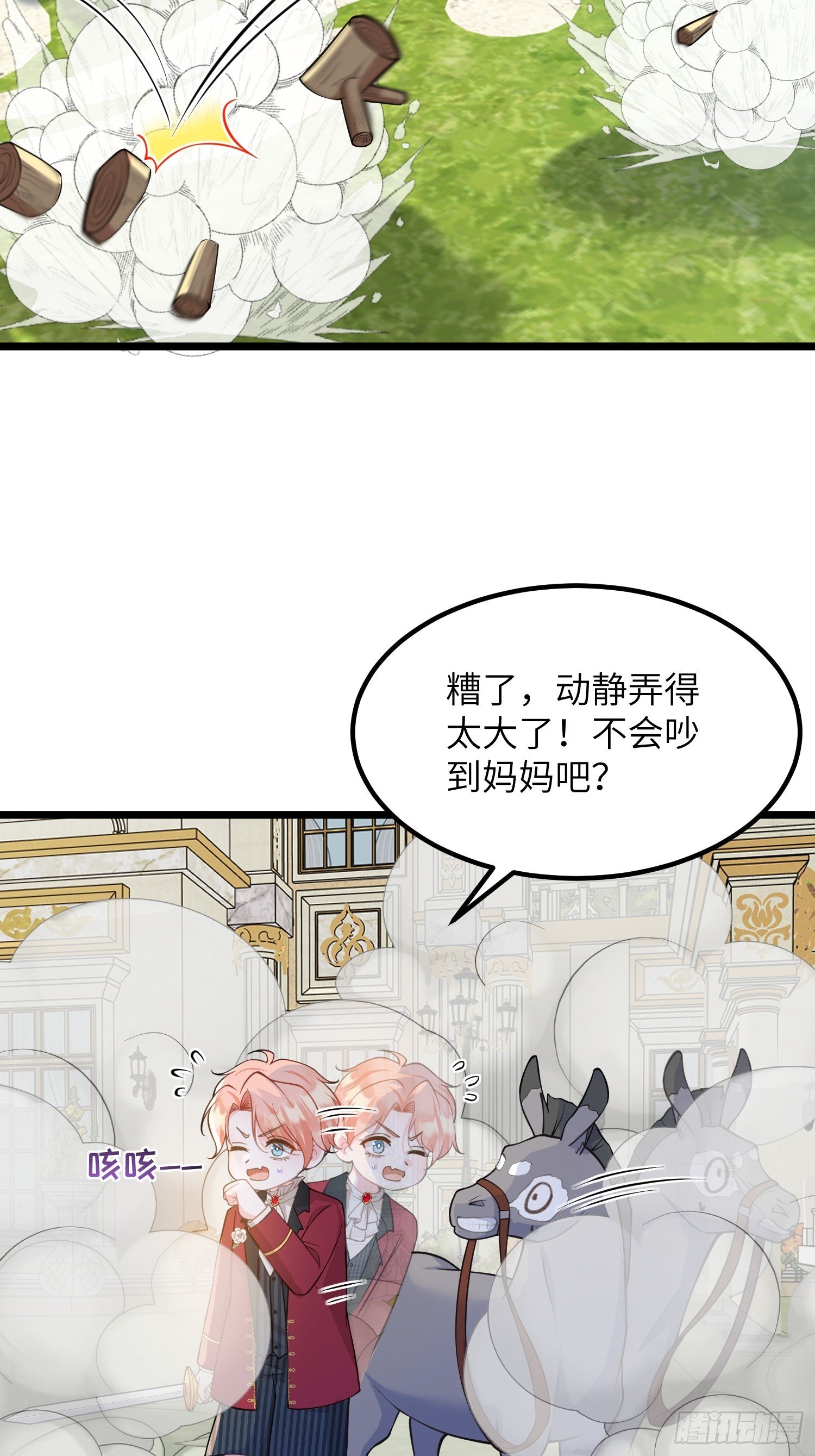 81 玛歌的阴谋