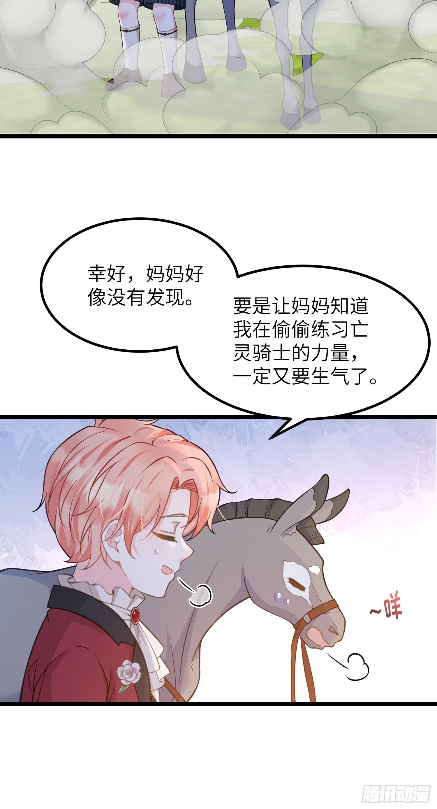81 玛歌的阴谋