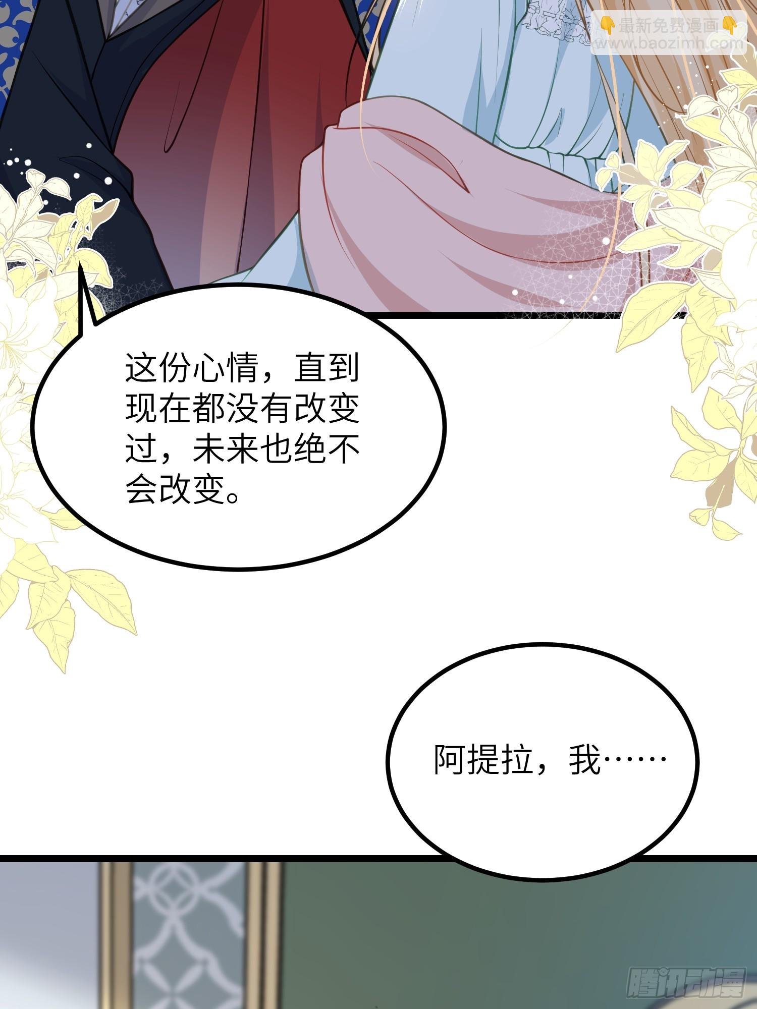 82 嫁给阿提拉吧！
