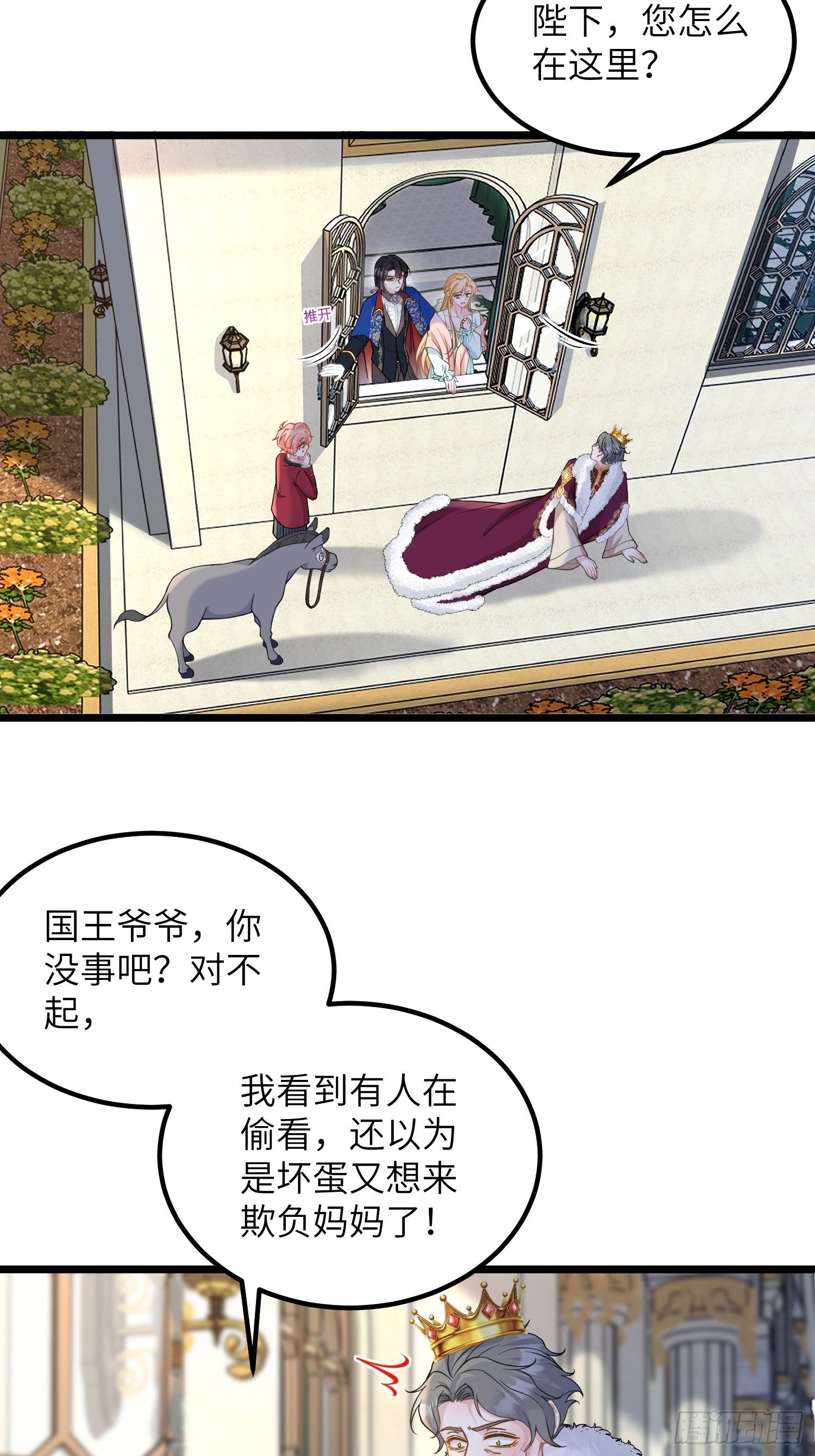 82 嫁给阿提拉吧！