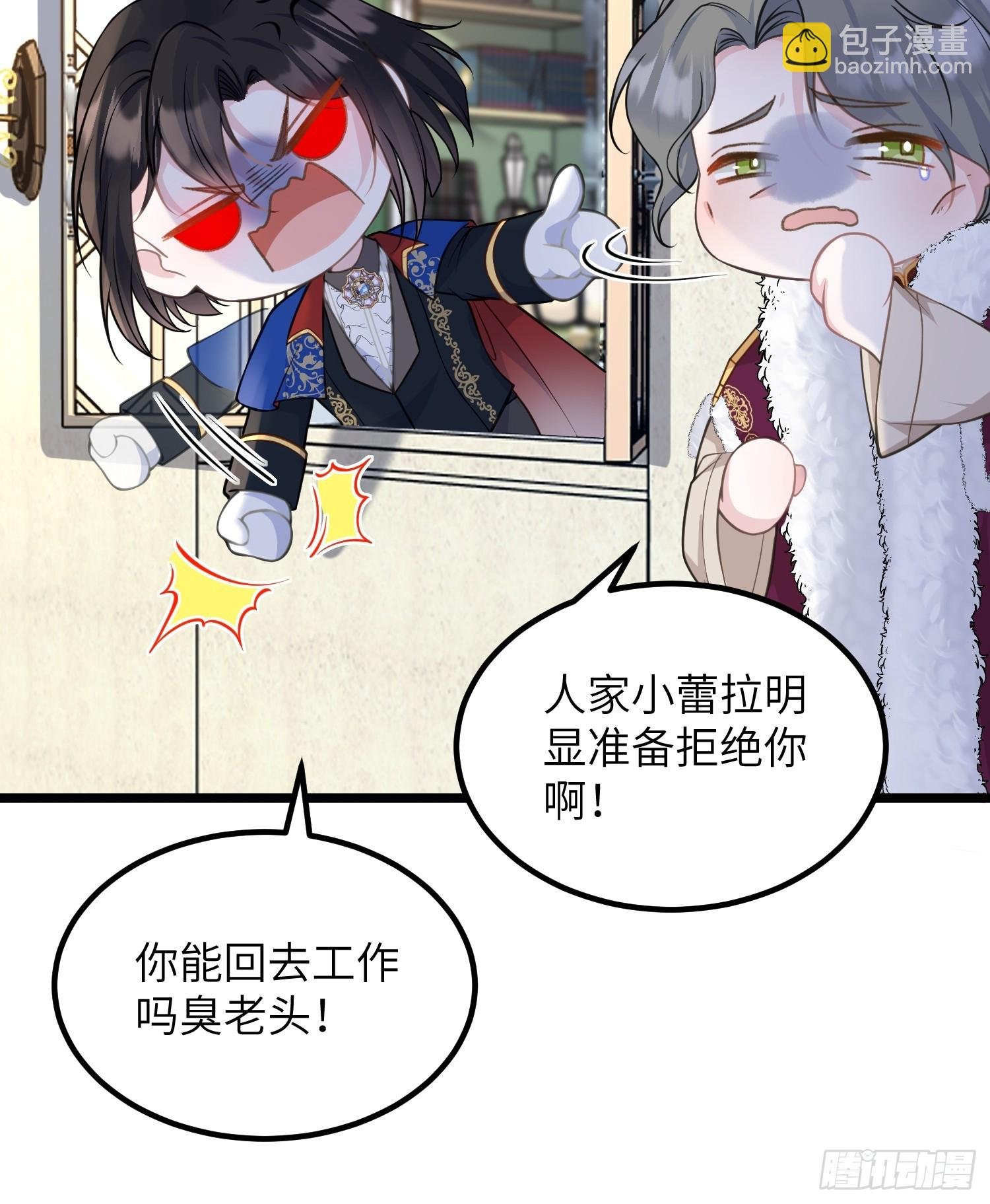 82 嫁给阿提拉吧！