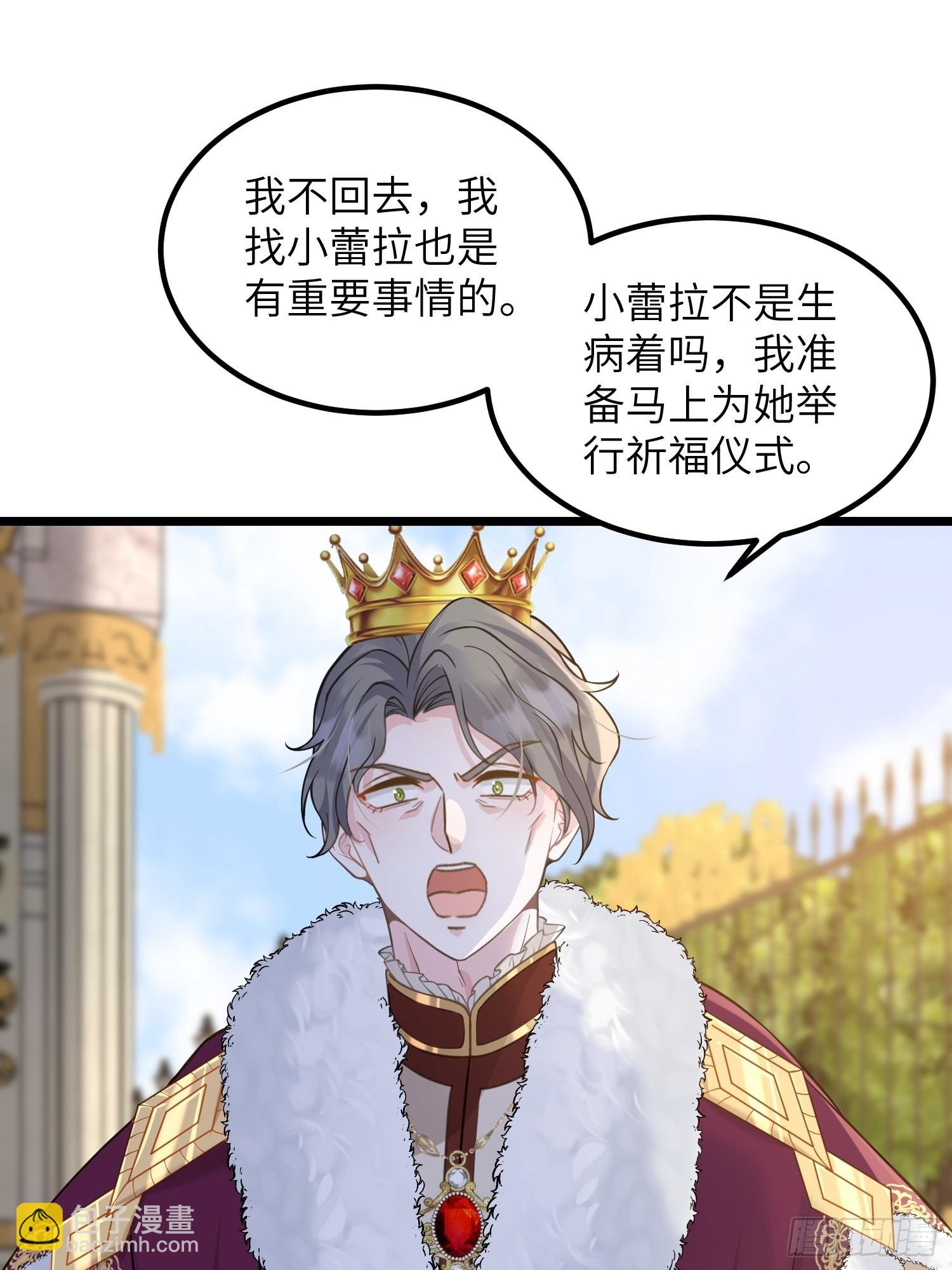 82 嫁给阿提拉吧！