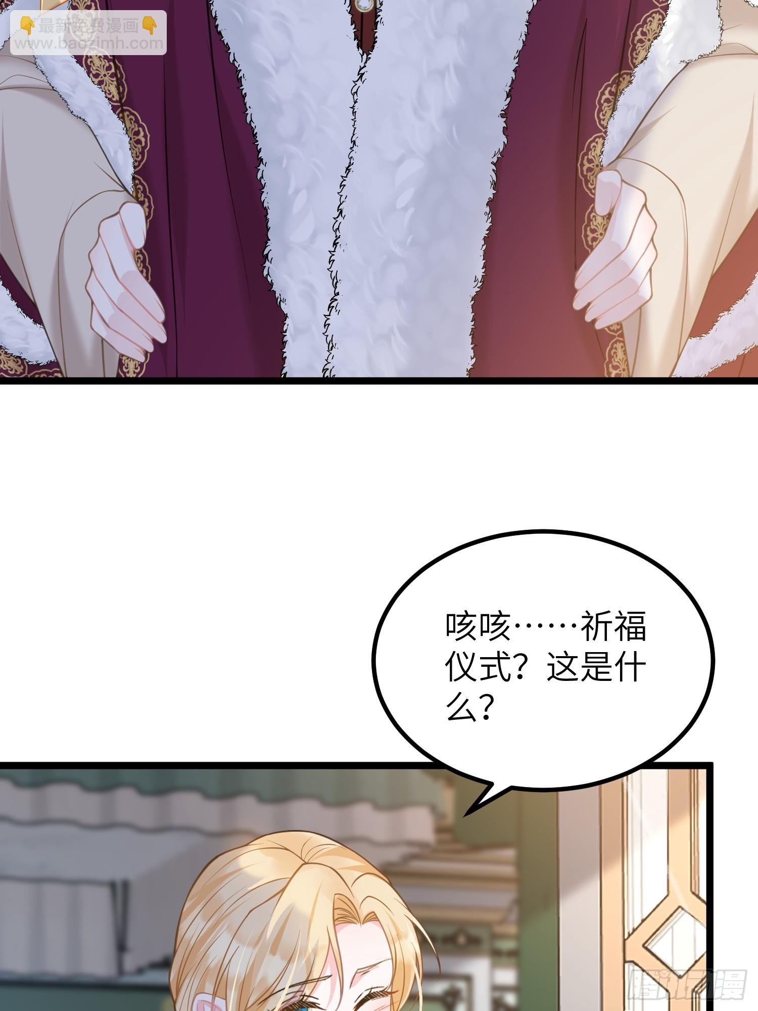 82 嫁给阿提拉吧！