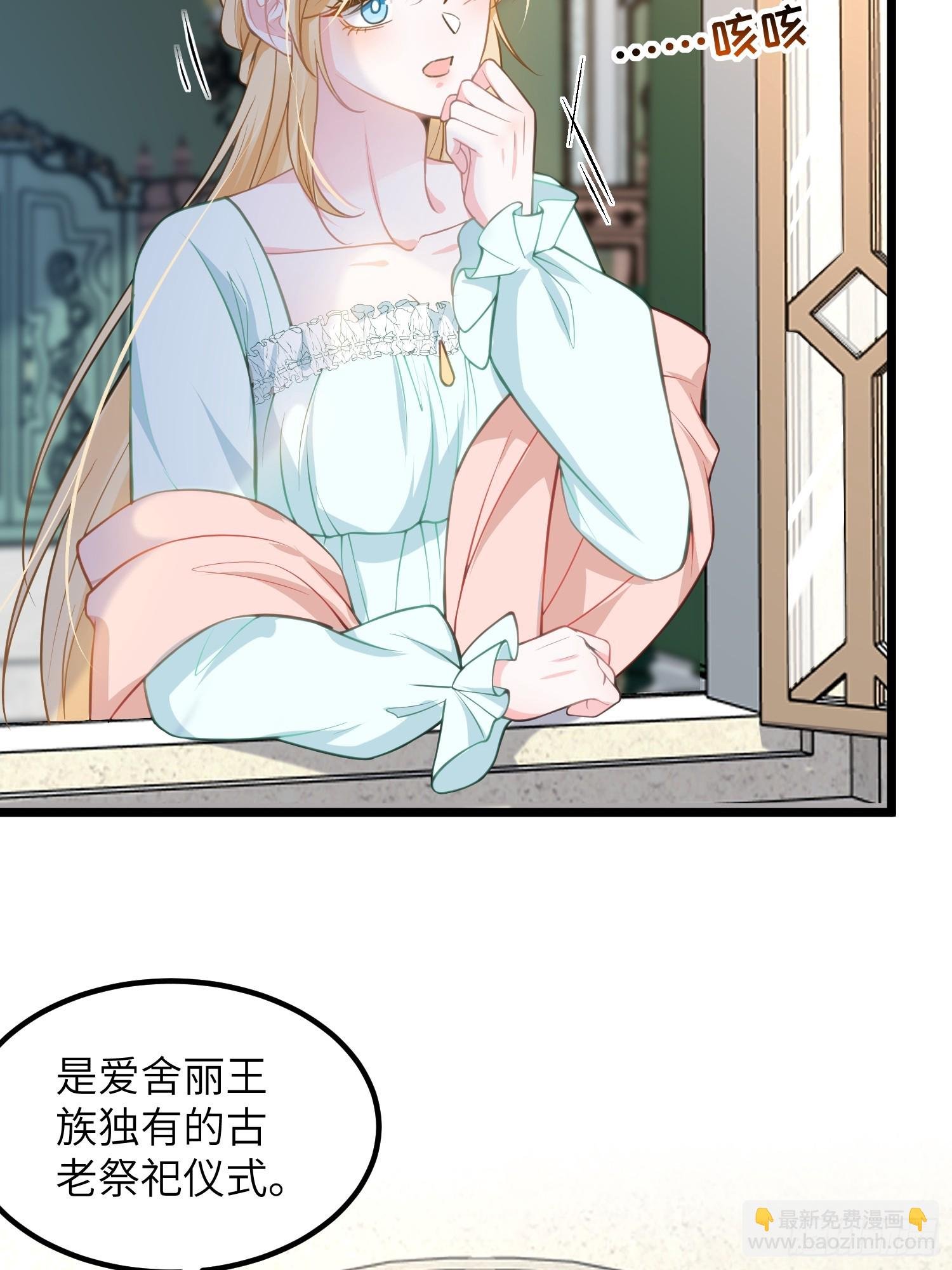82 嫁给阿提拉吧！