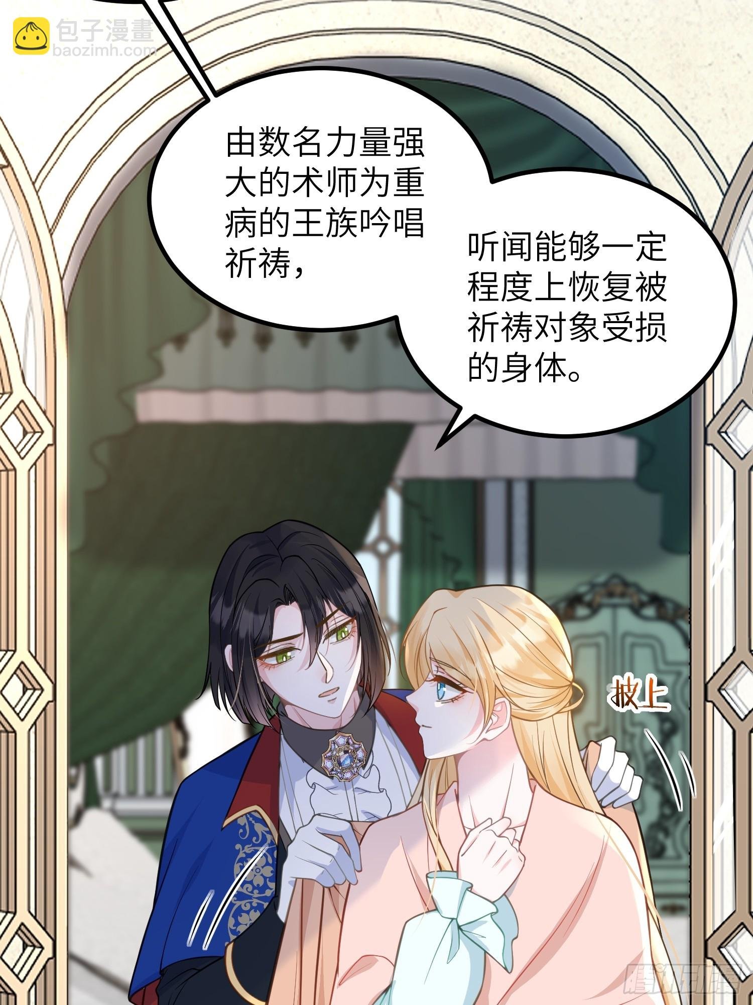 82 嫁给阿提拉吧！