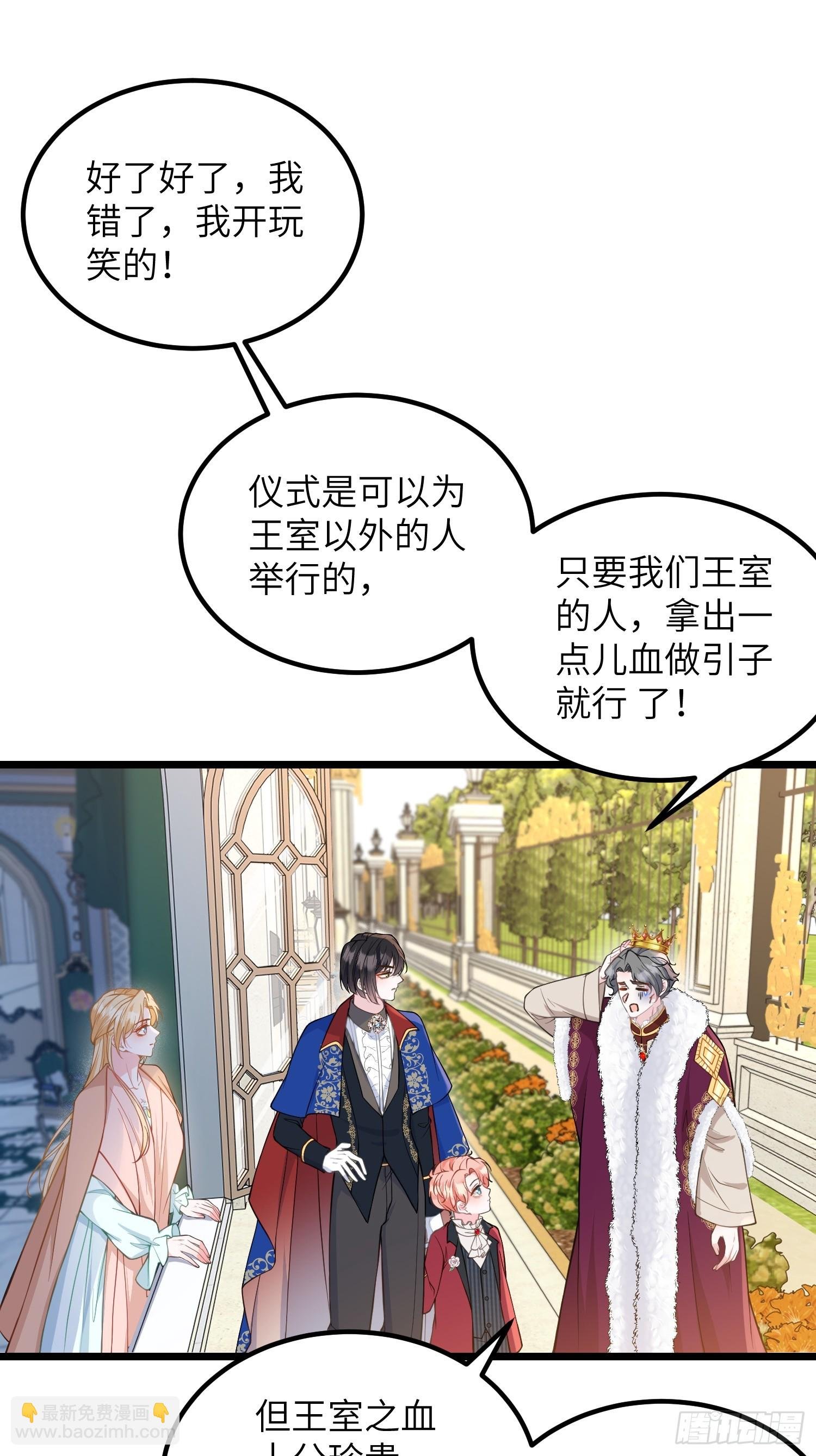 82 嫁给阿提拉吧！