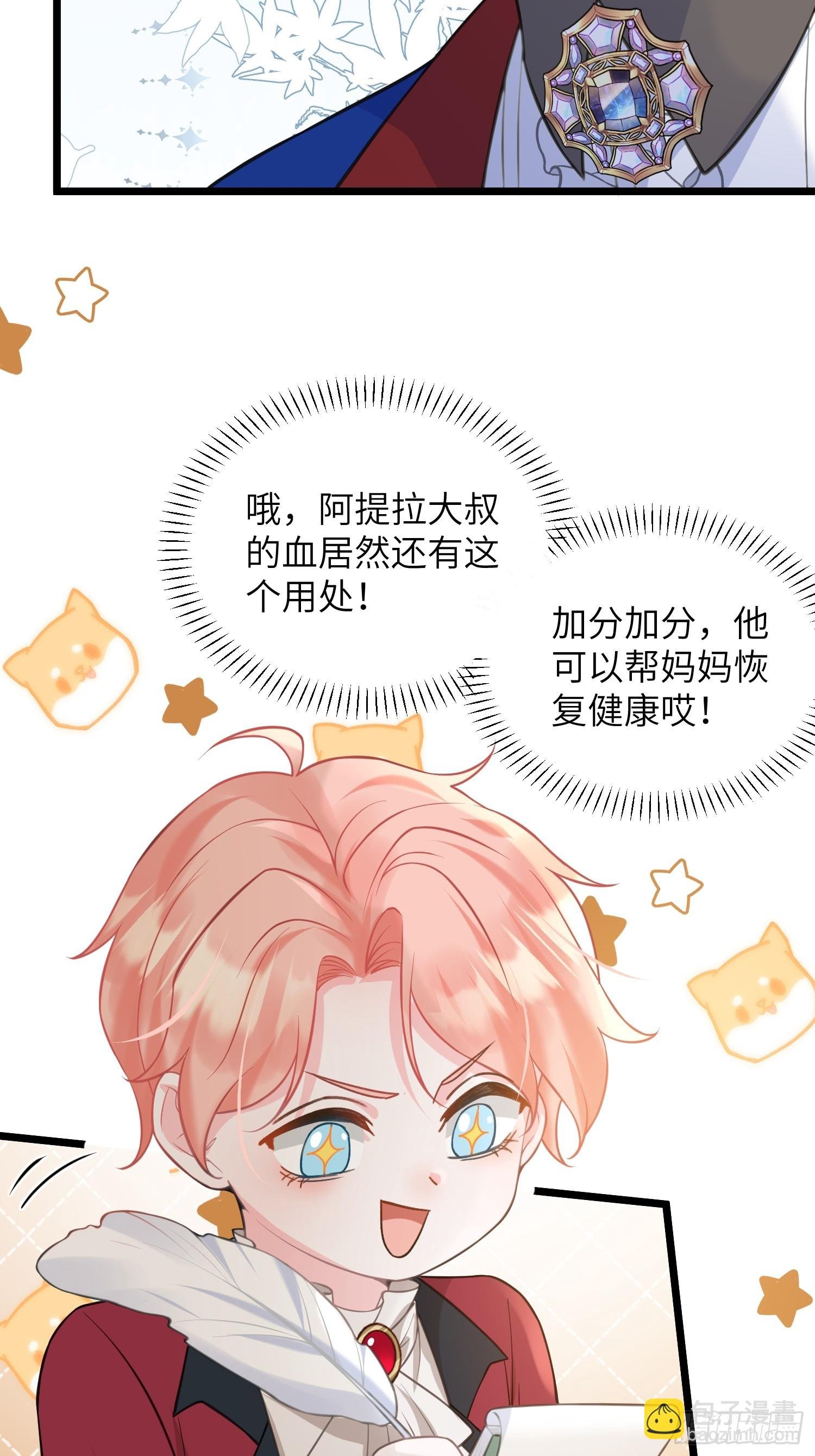 82 嫁给阿提拉吧！