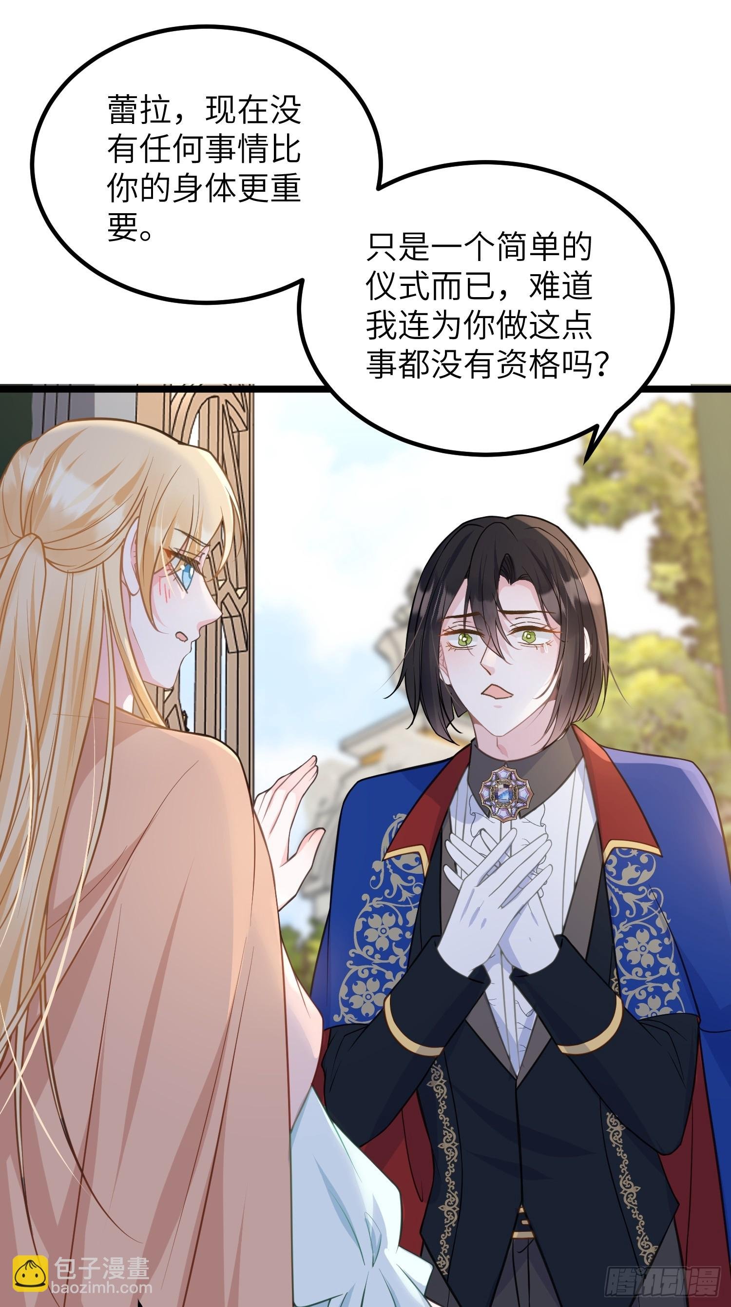 82 嫁给阿提拉吧！