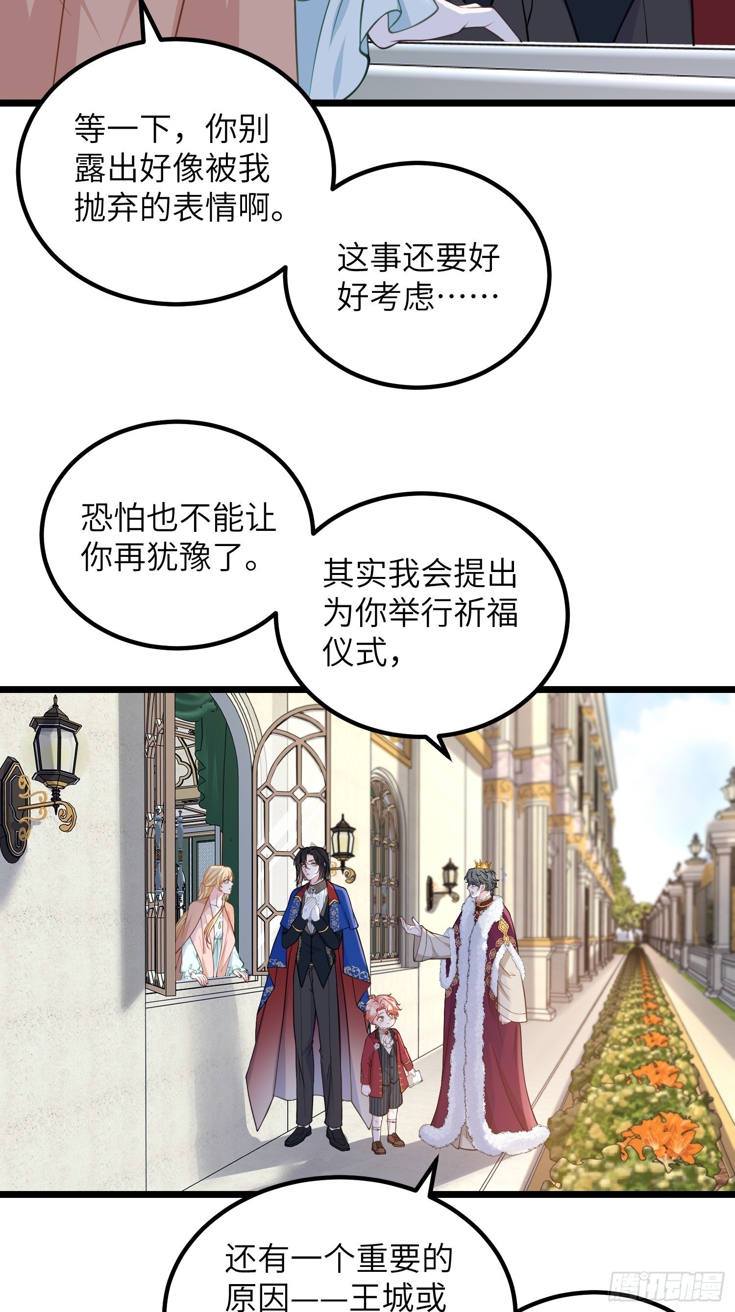 82 嫁给阿提拉吧！