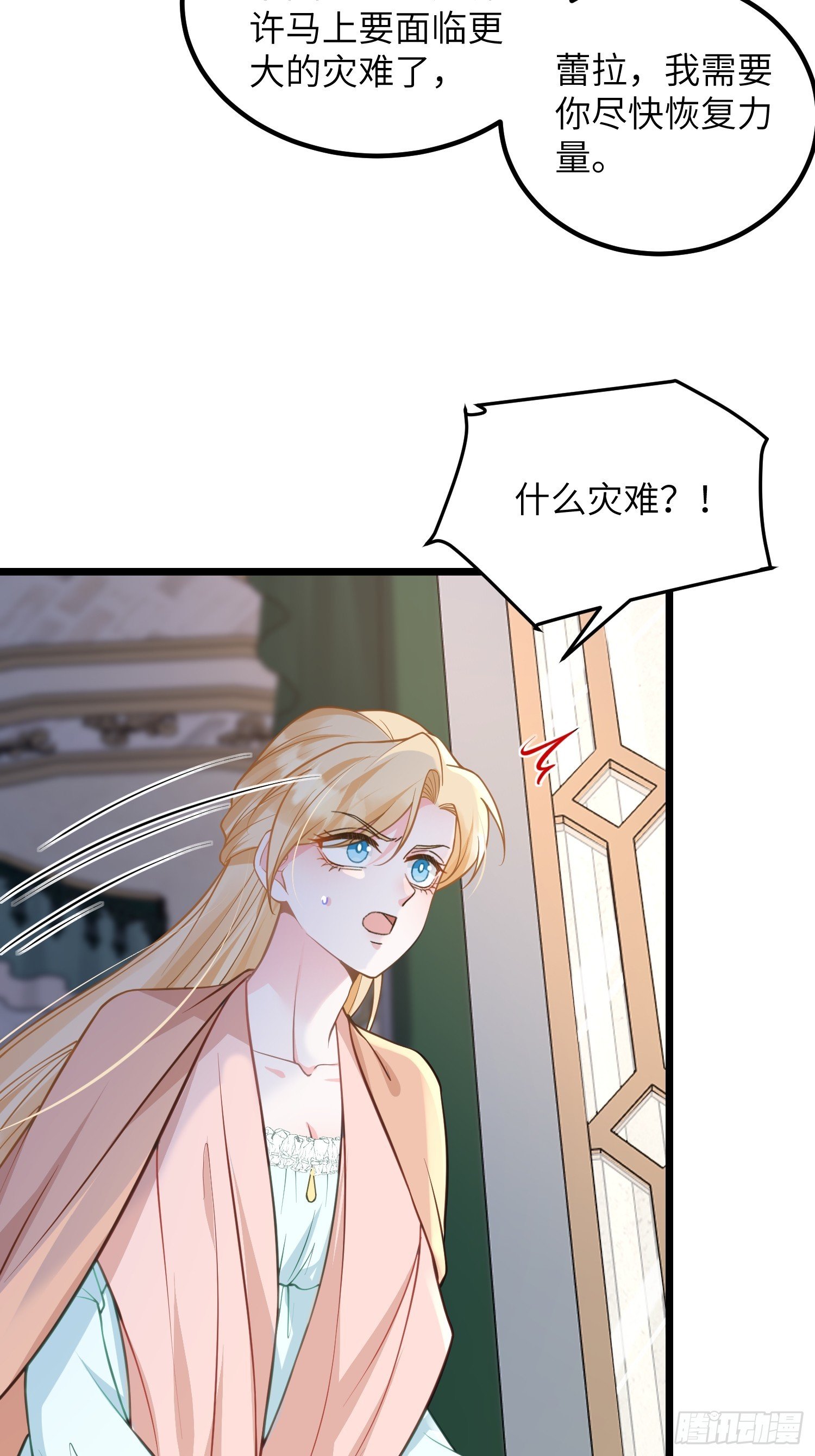 82 嫁给阿提拉吧！