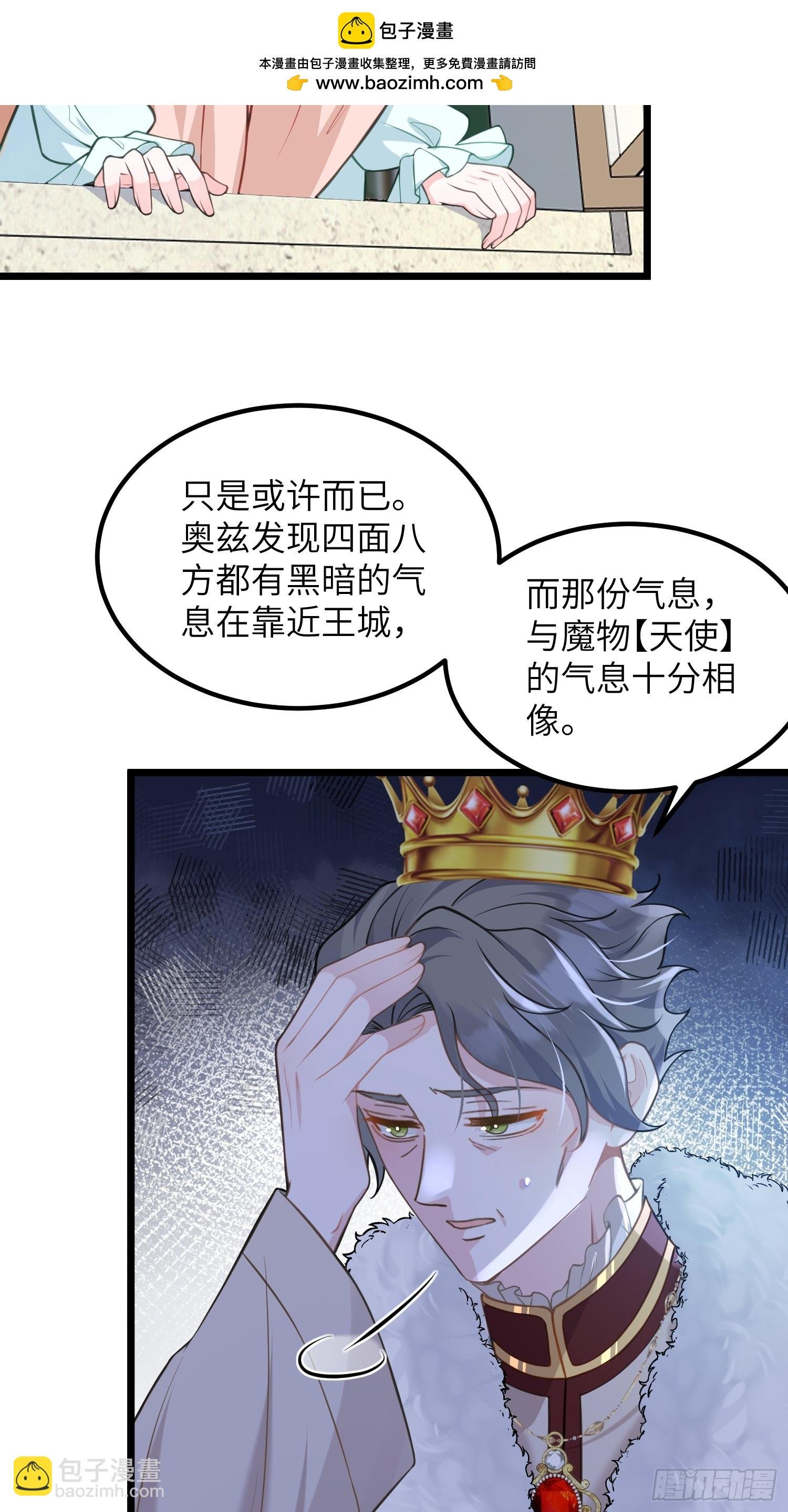 82 嫁给阿提拉吧！