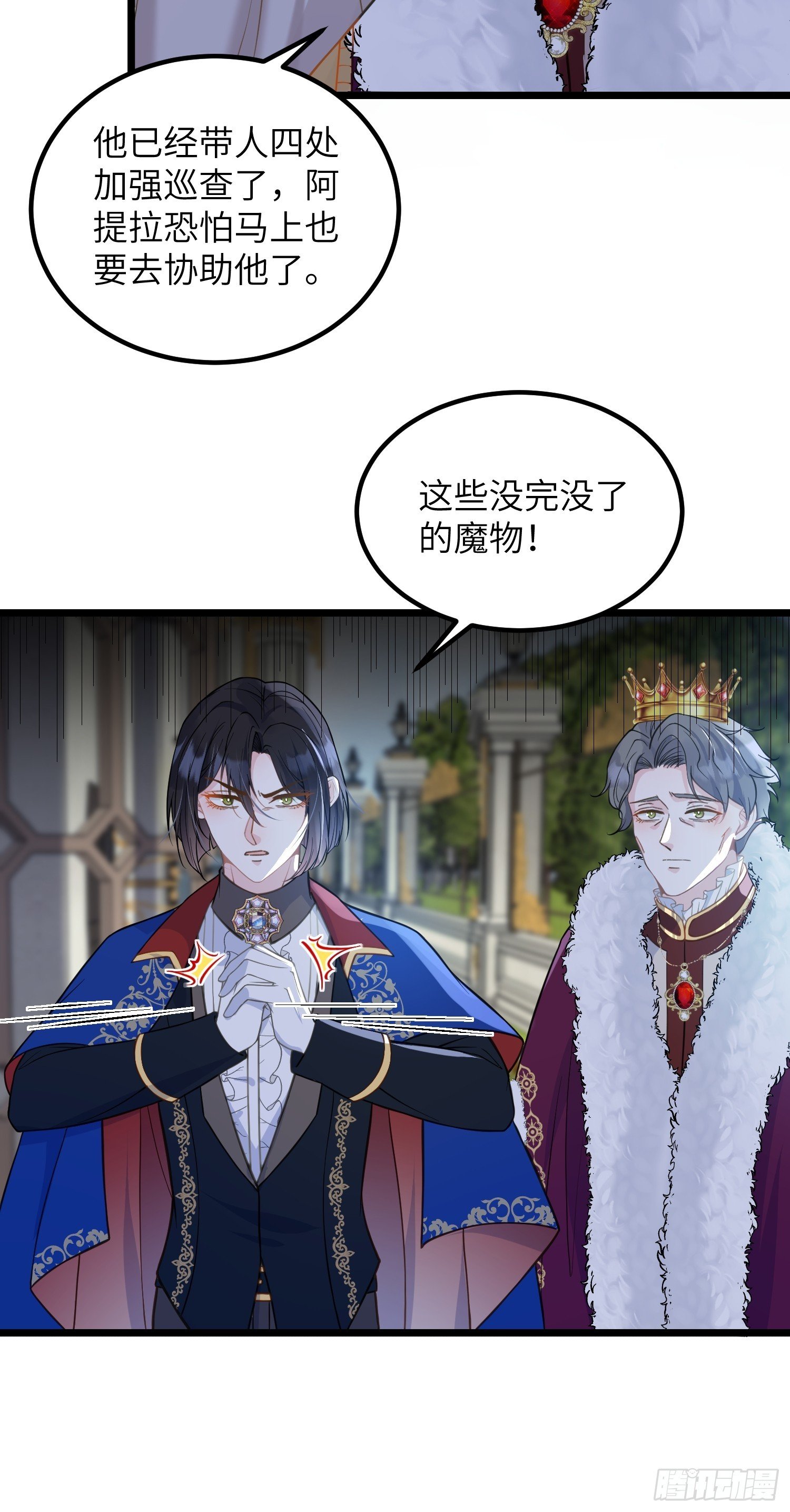 82 嫁给阿提拉吧！