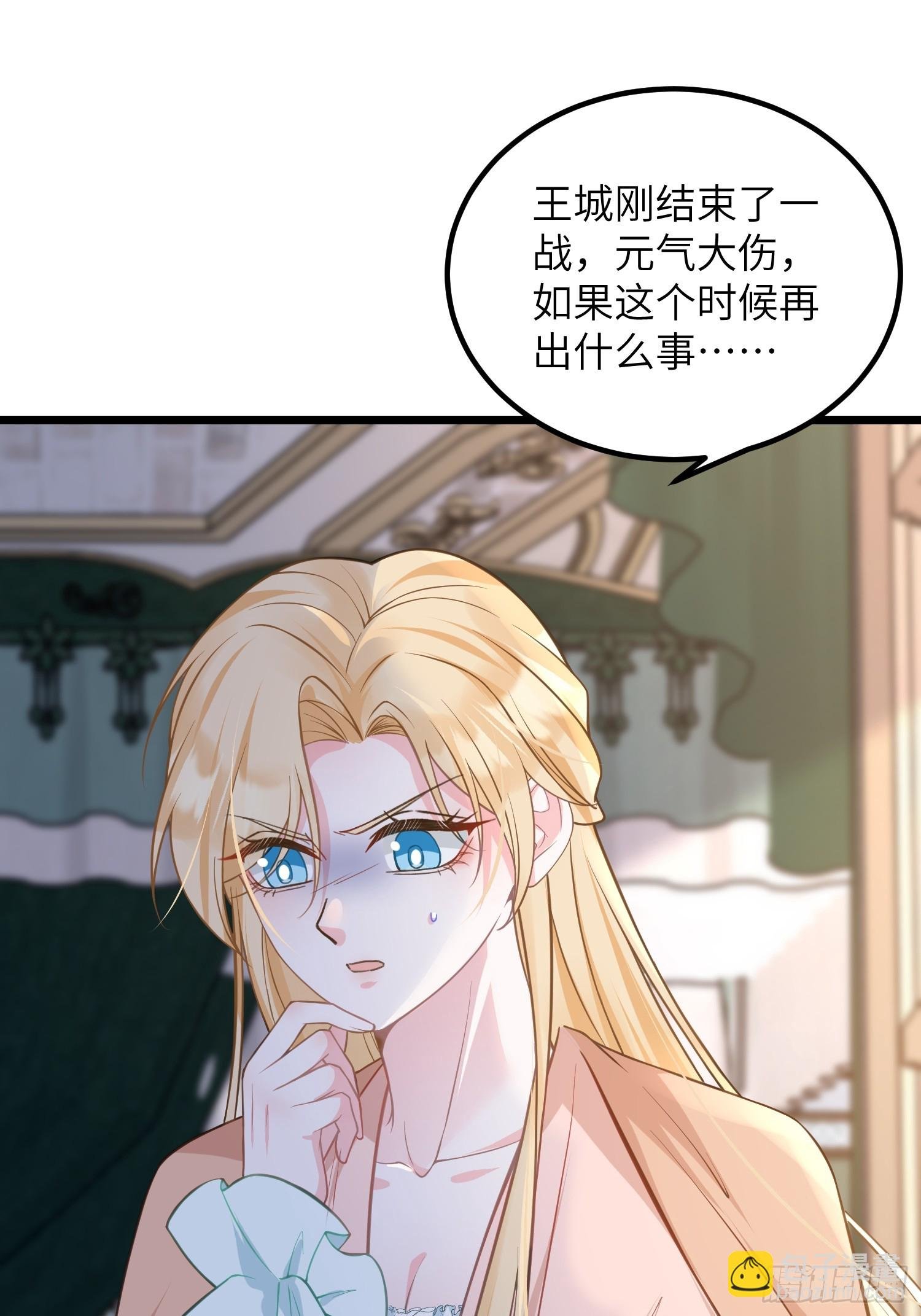 82 嫁给阿提拉吧！