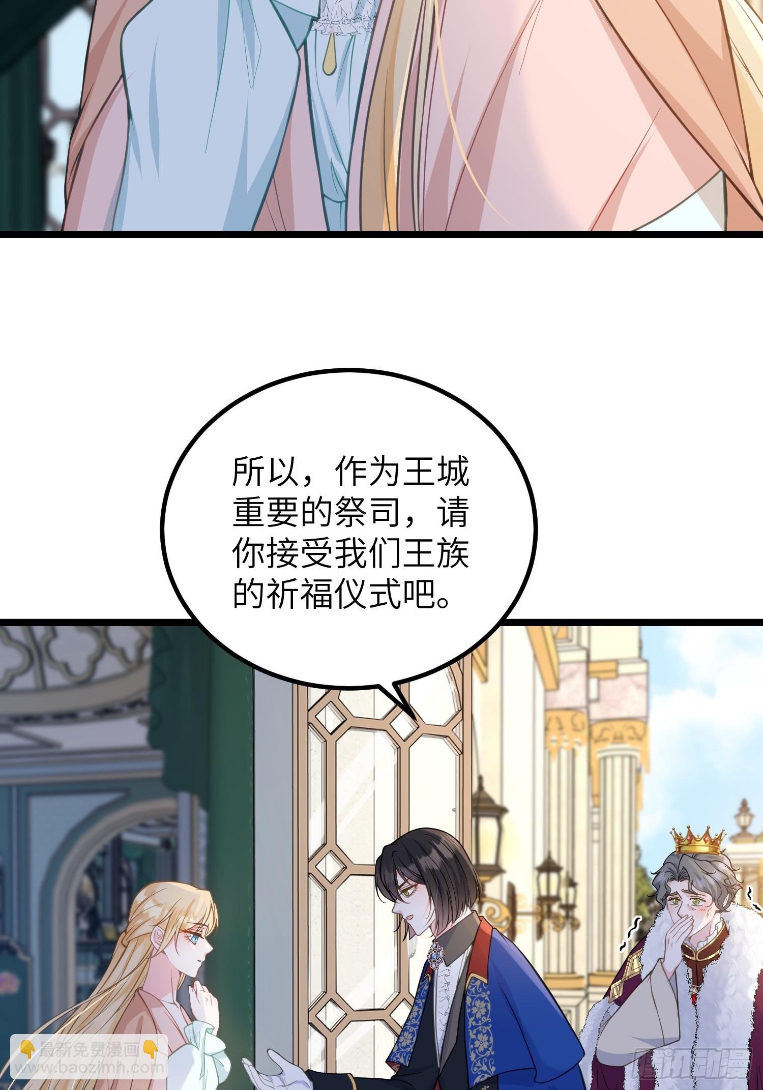 82 嫁给阿提拉吧！