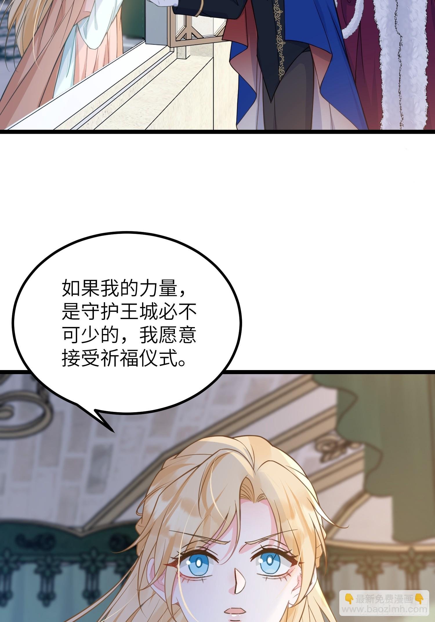 82 嫁给阿提拉吧！