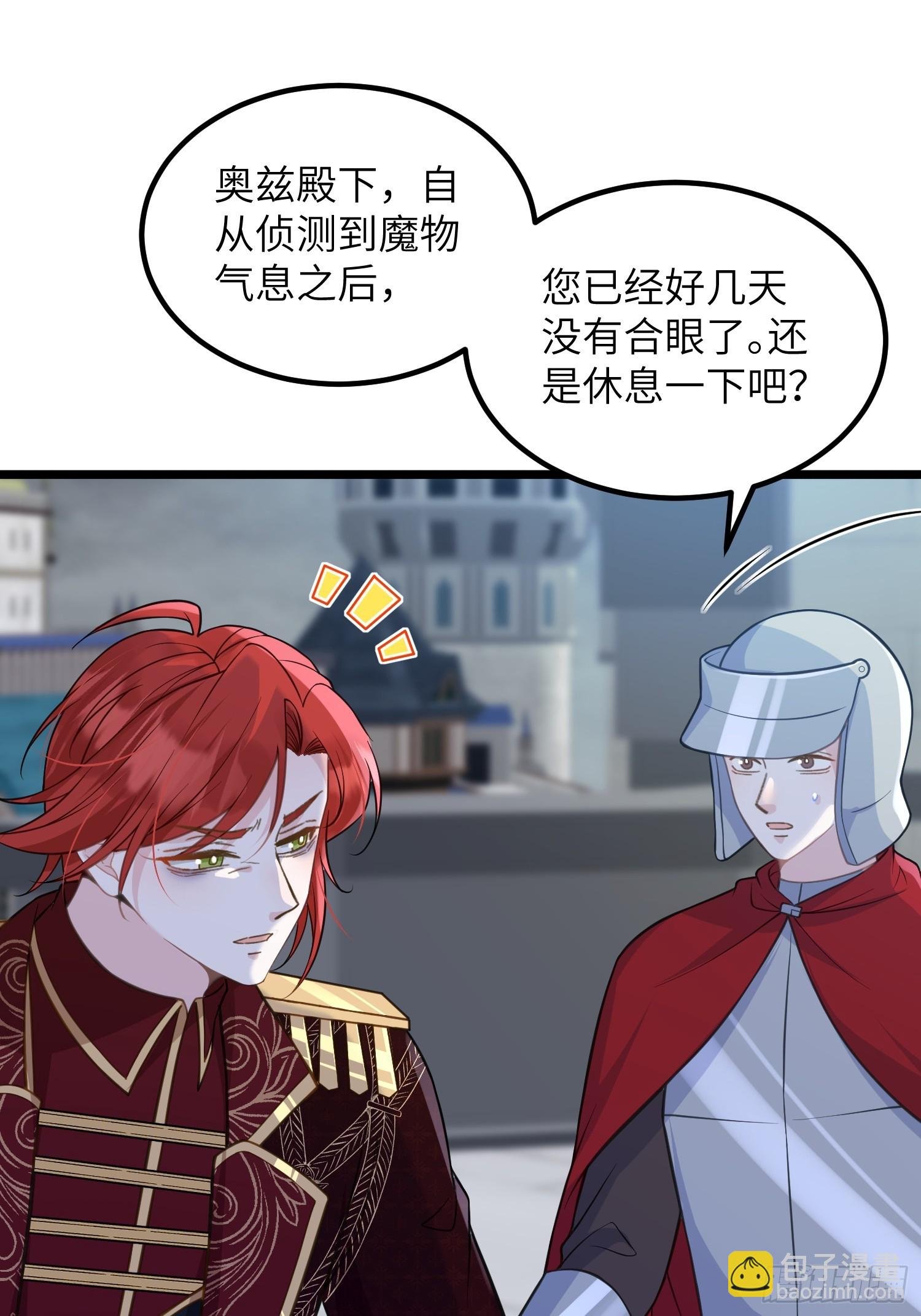 82 嫁给阿提拉吧！