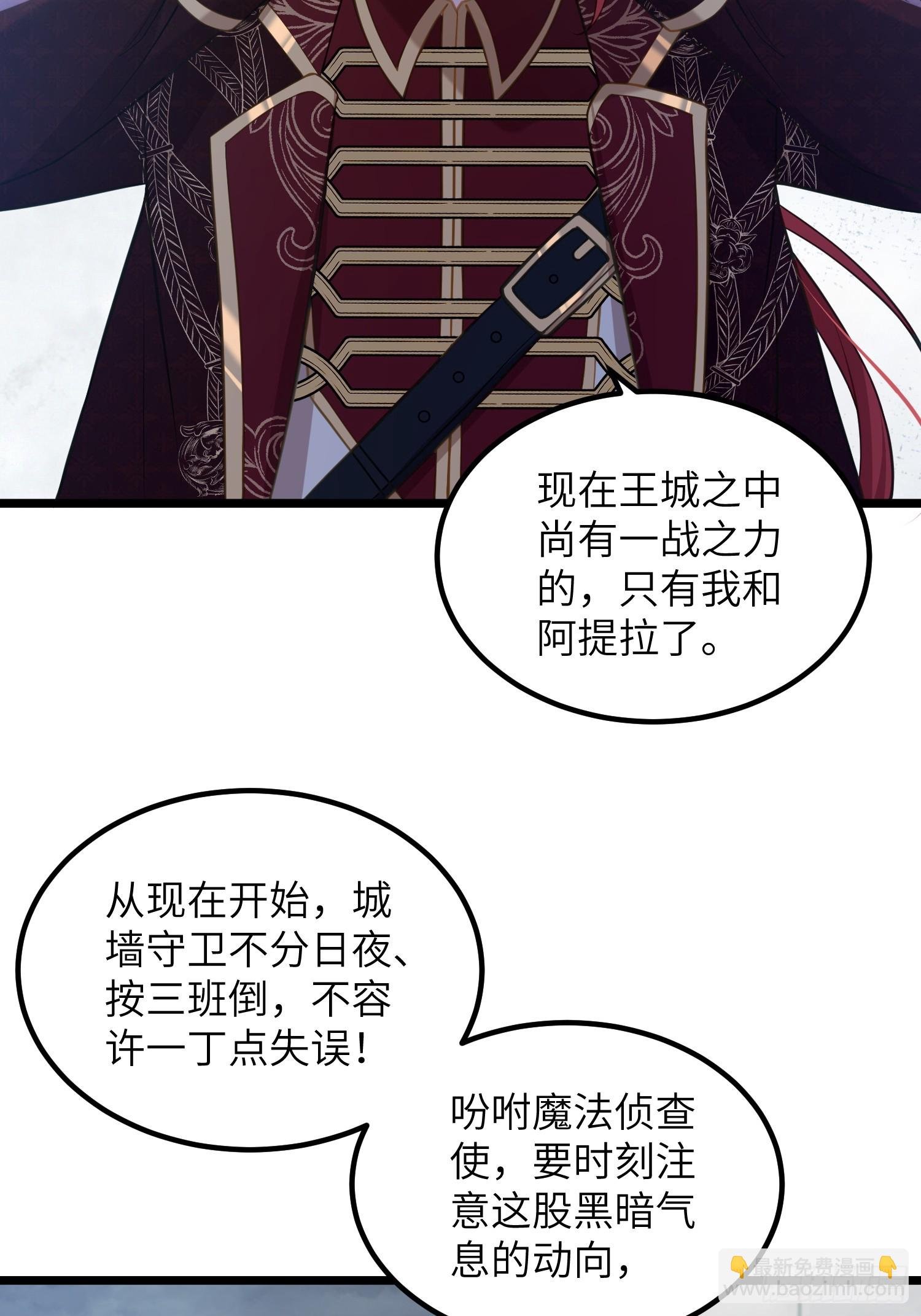 82 嫁给阿提拉吧！