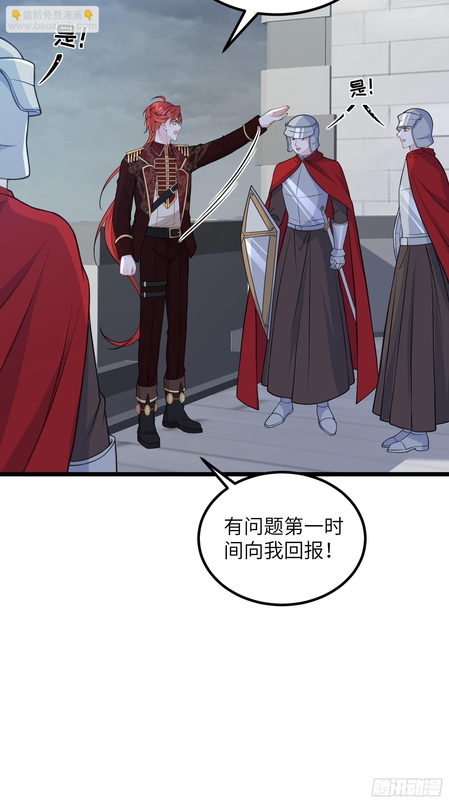 82 嫁给阿提拉吧！