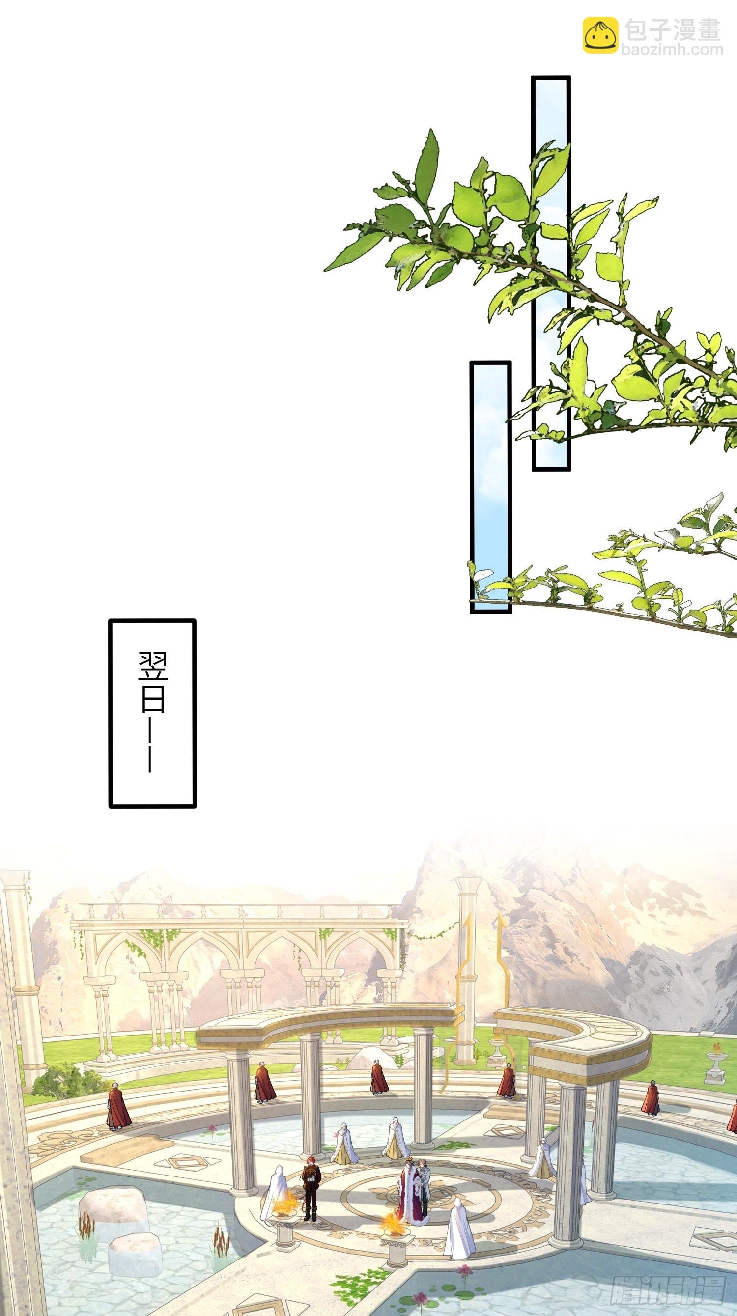 83 夺取蕾拉的身体