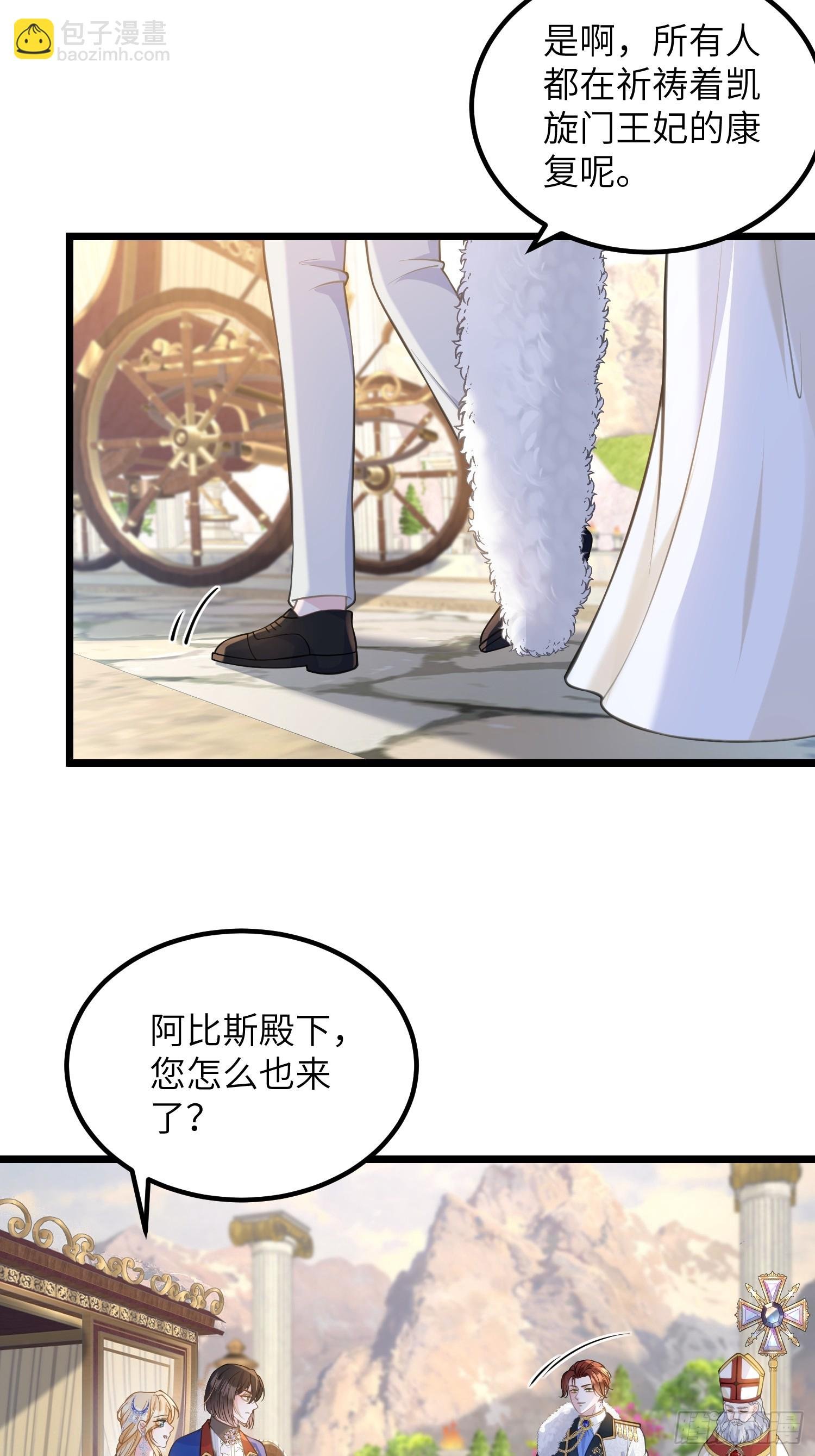 83 夺取蕾拉的身体