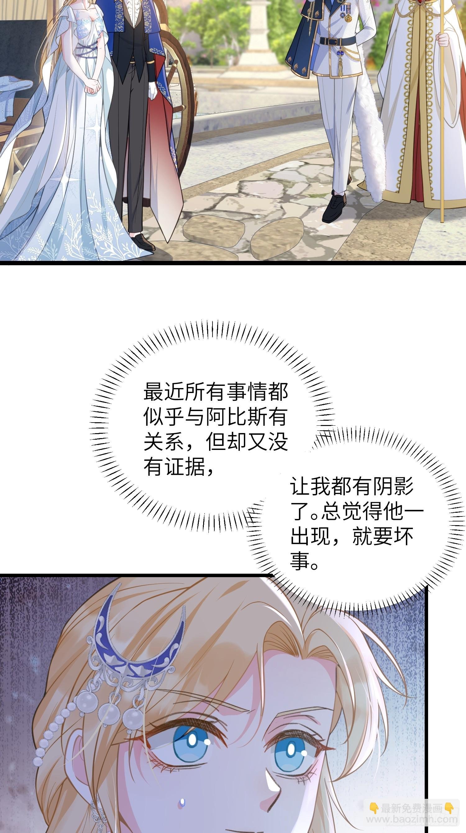 83 夺取蕾拉的身体