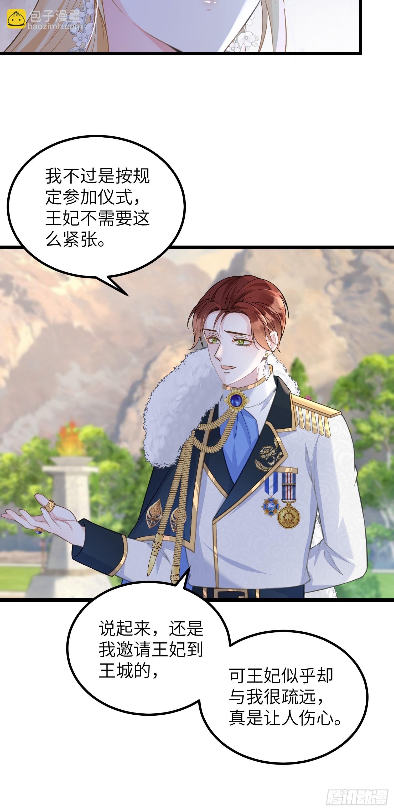 83 夺取蕾拉的身体