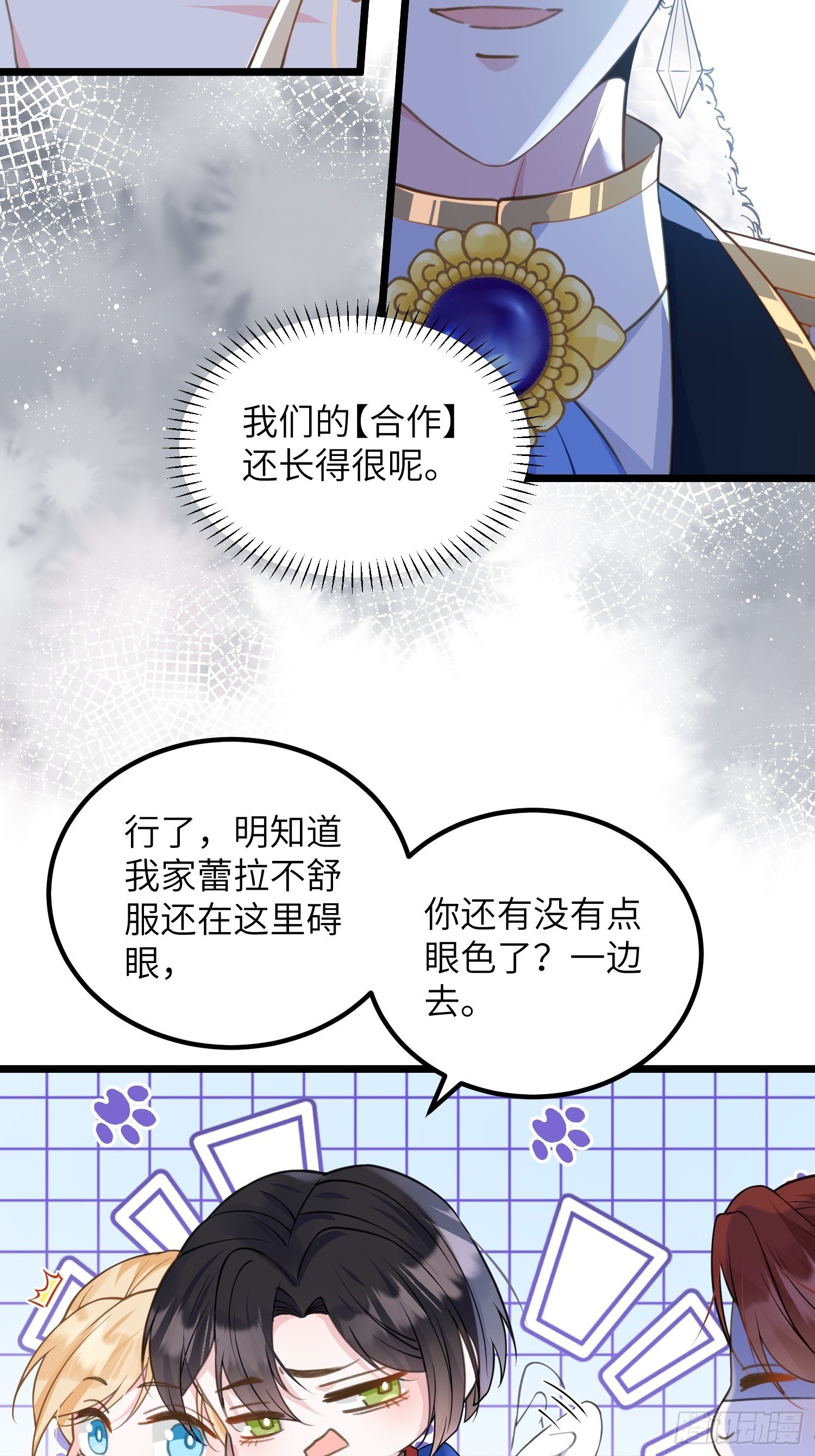 83 夺取蕾拉的身体