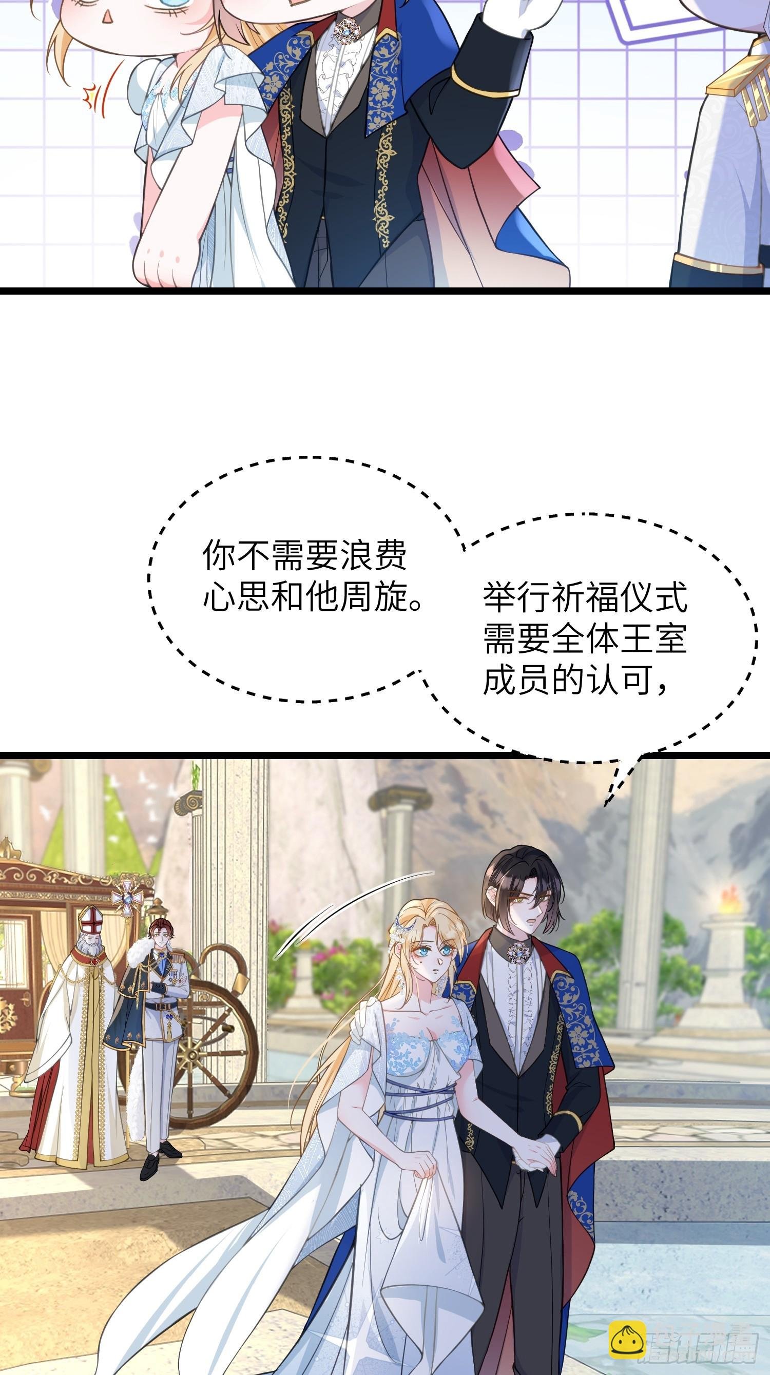 83 夺取蕾拉的身体