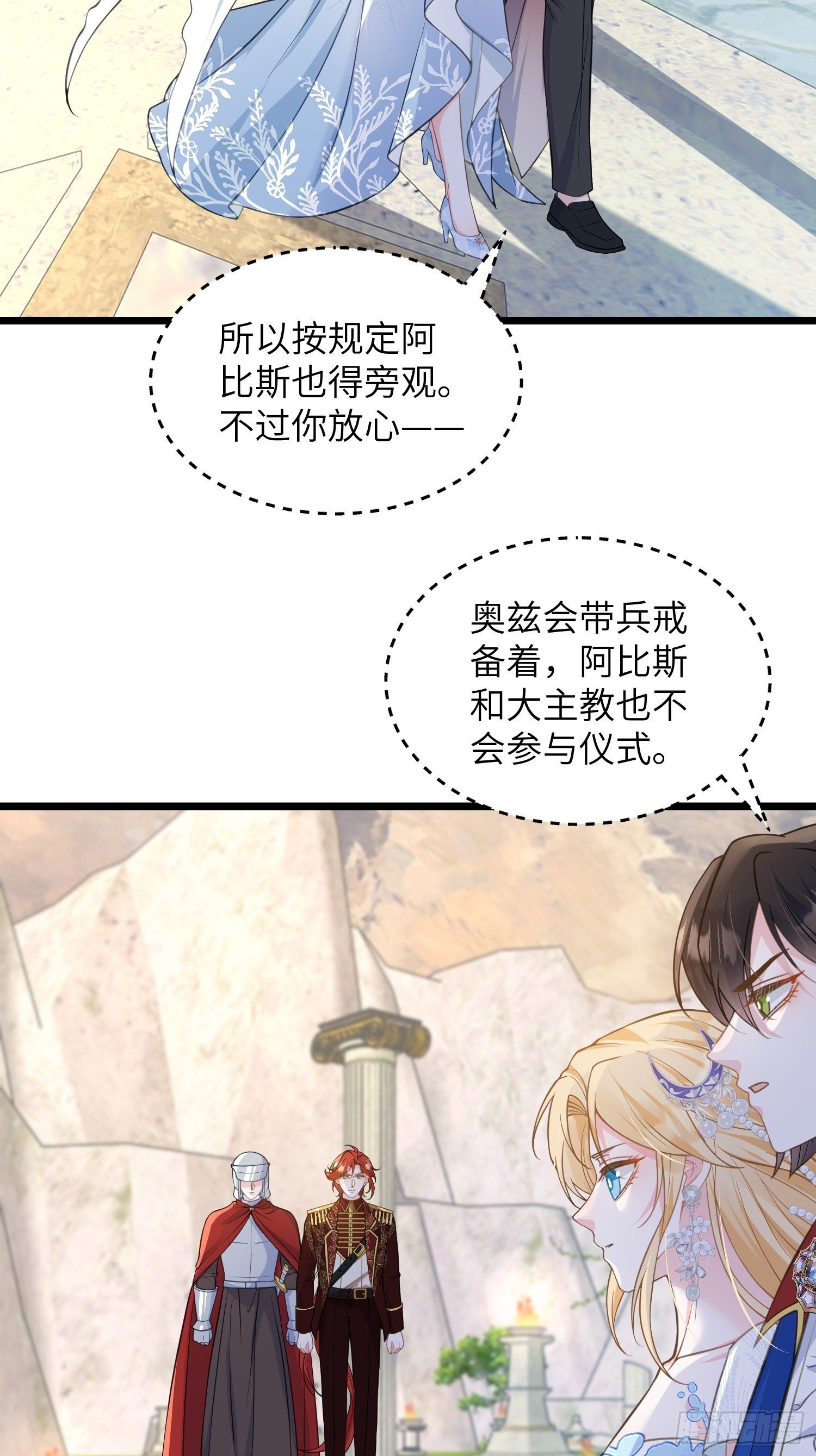 83 夺取蕾拉的身体