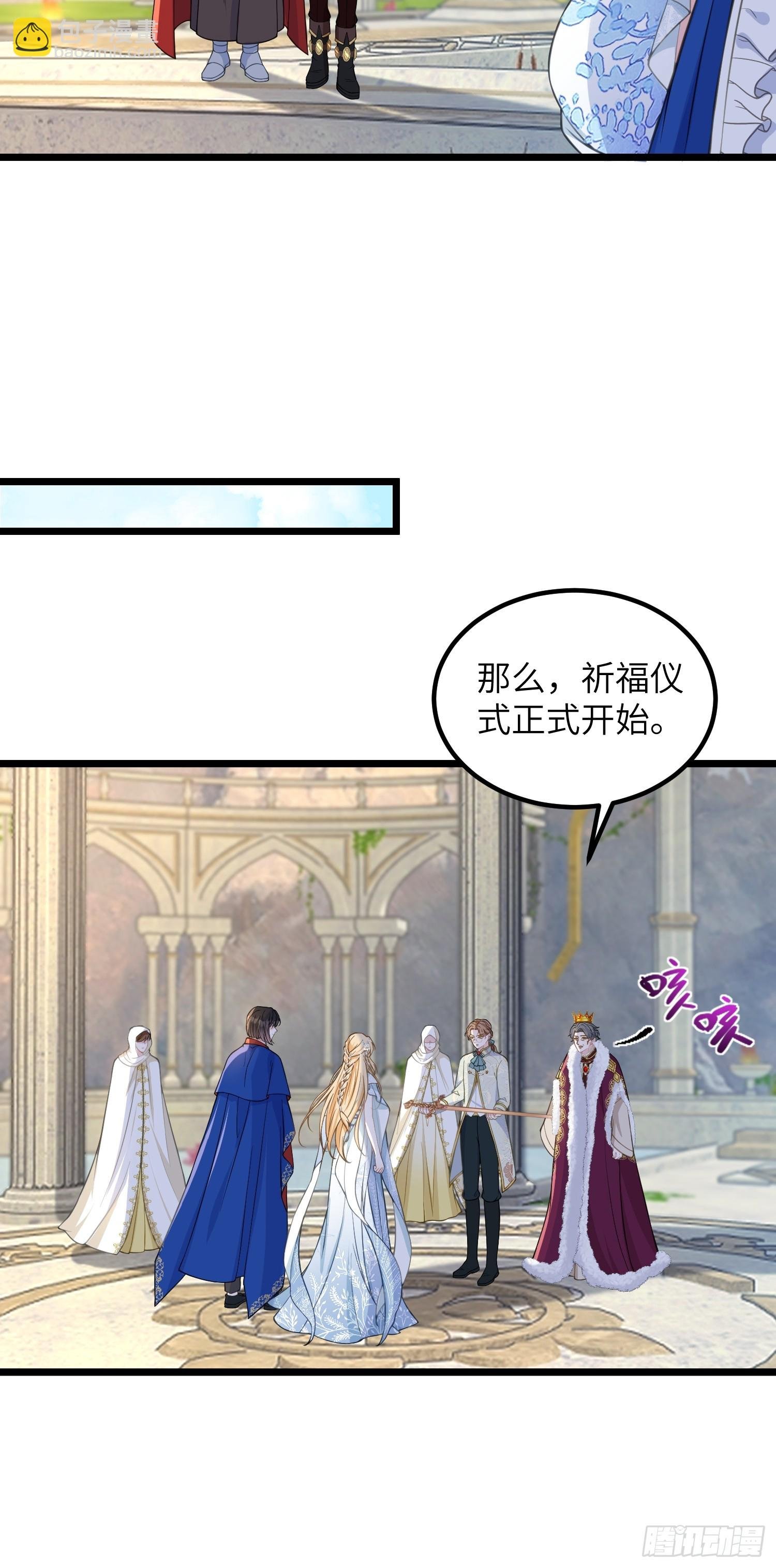 83 夺取蕾拉的身体