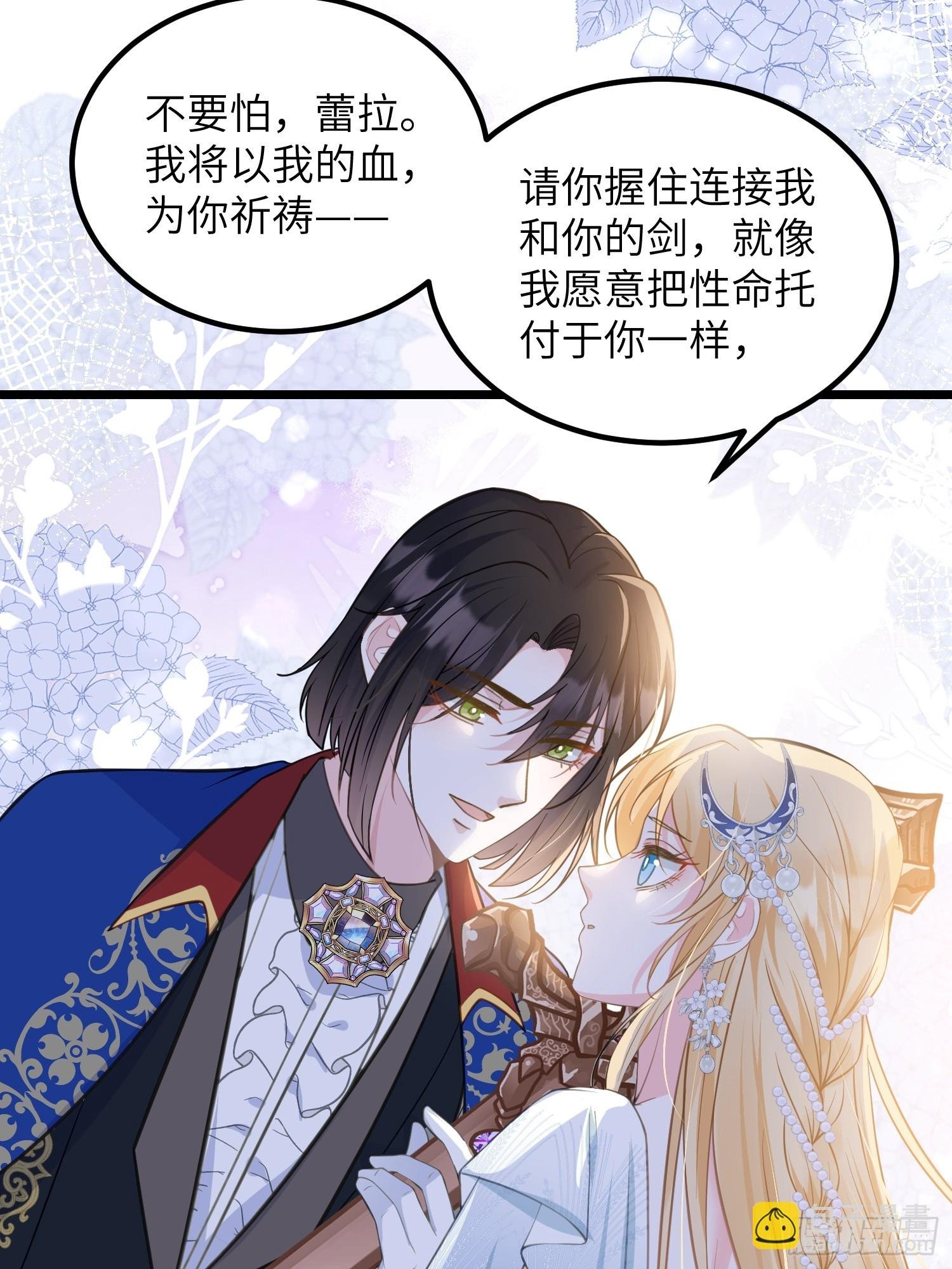 83 夺取蕾拉的身体