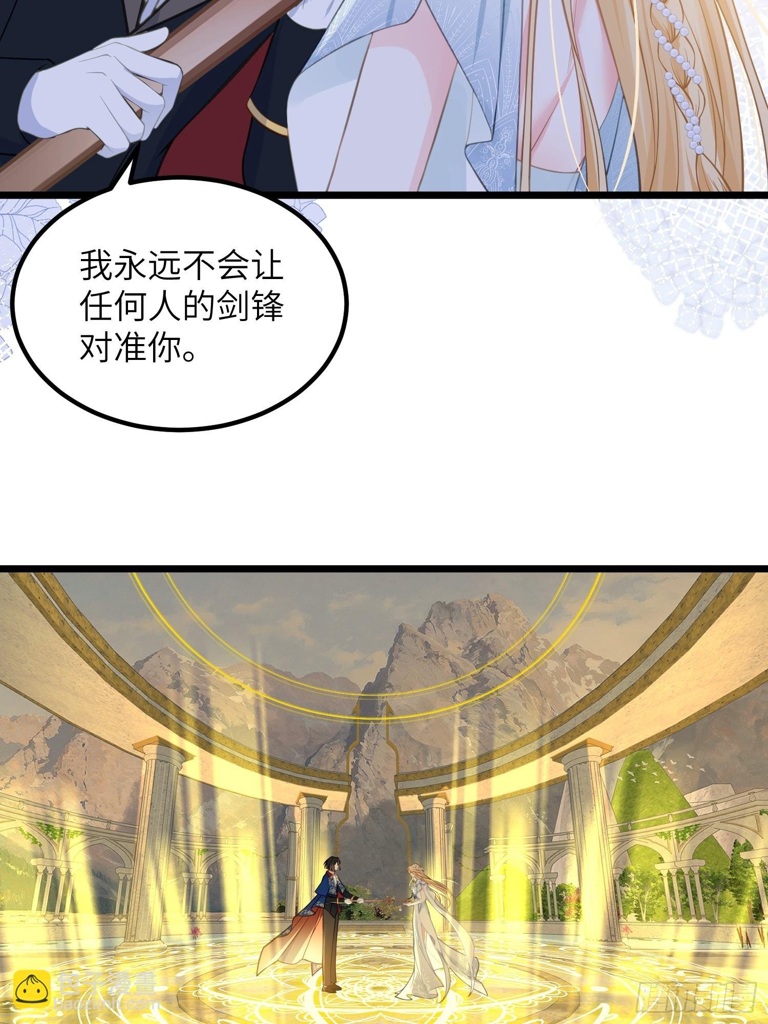 83 夺取蕾拉的身体