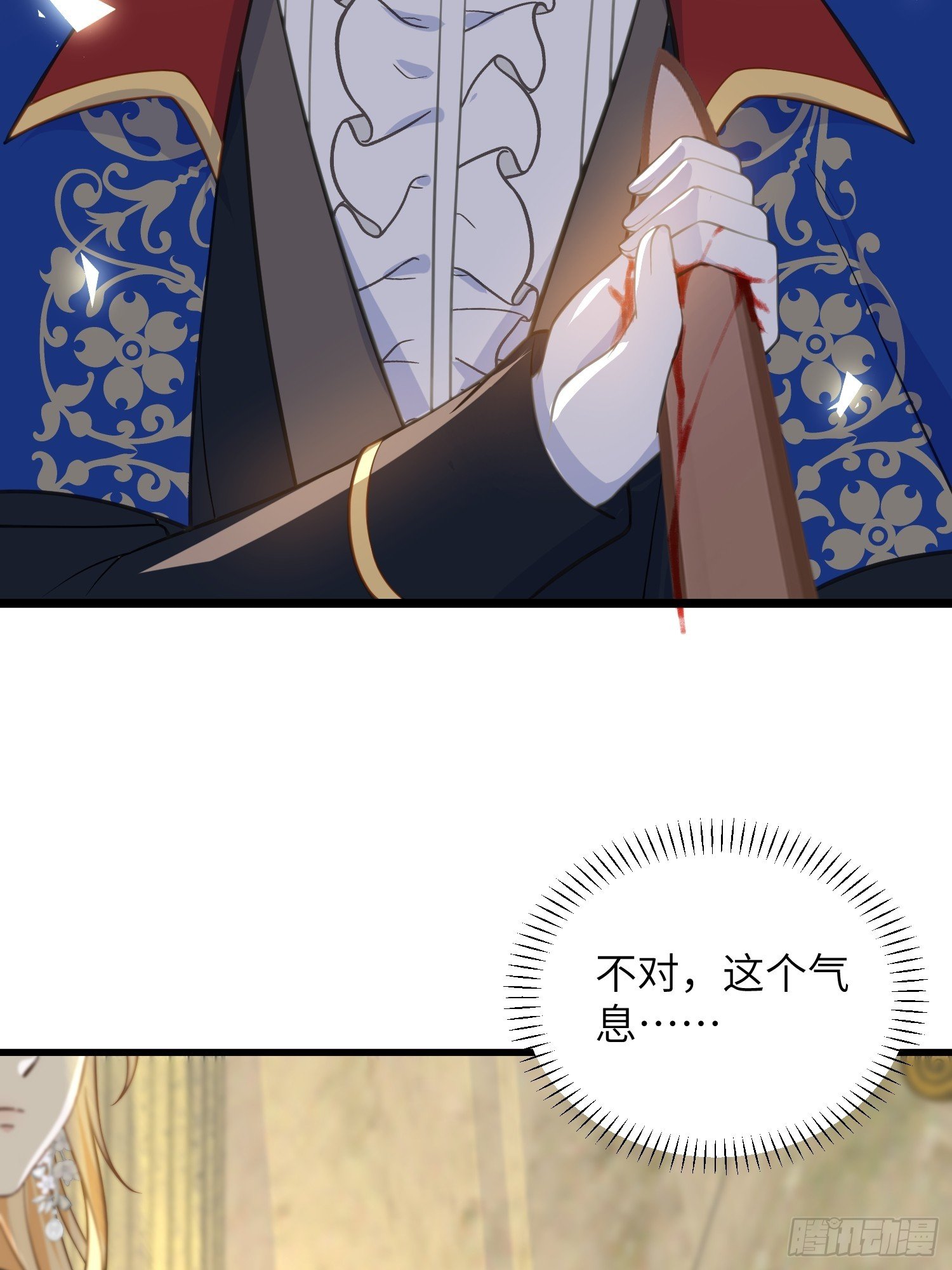 83 夺取蕾拉的身体