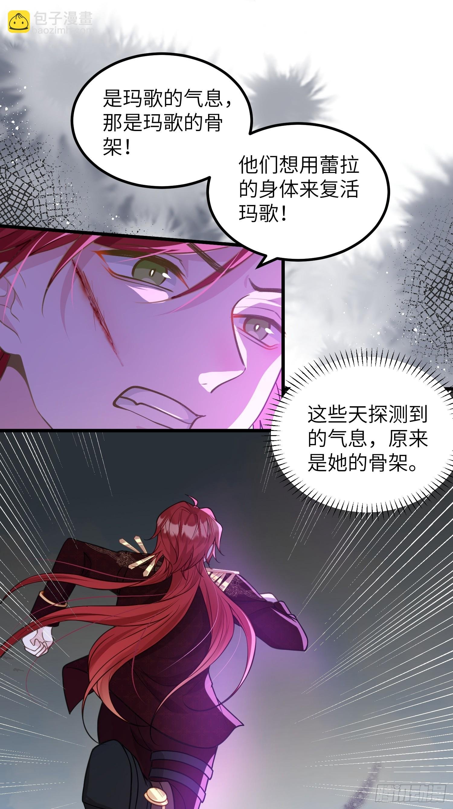 84 玛歌复活