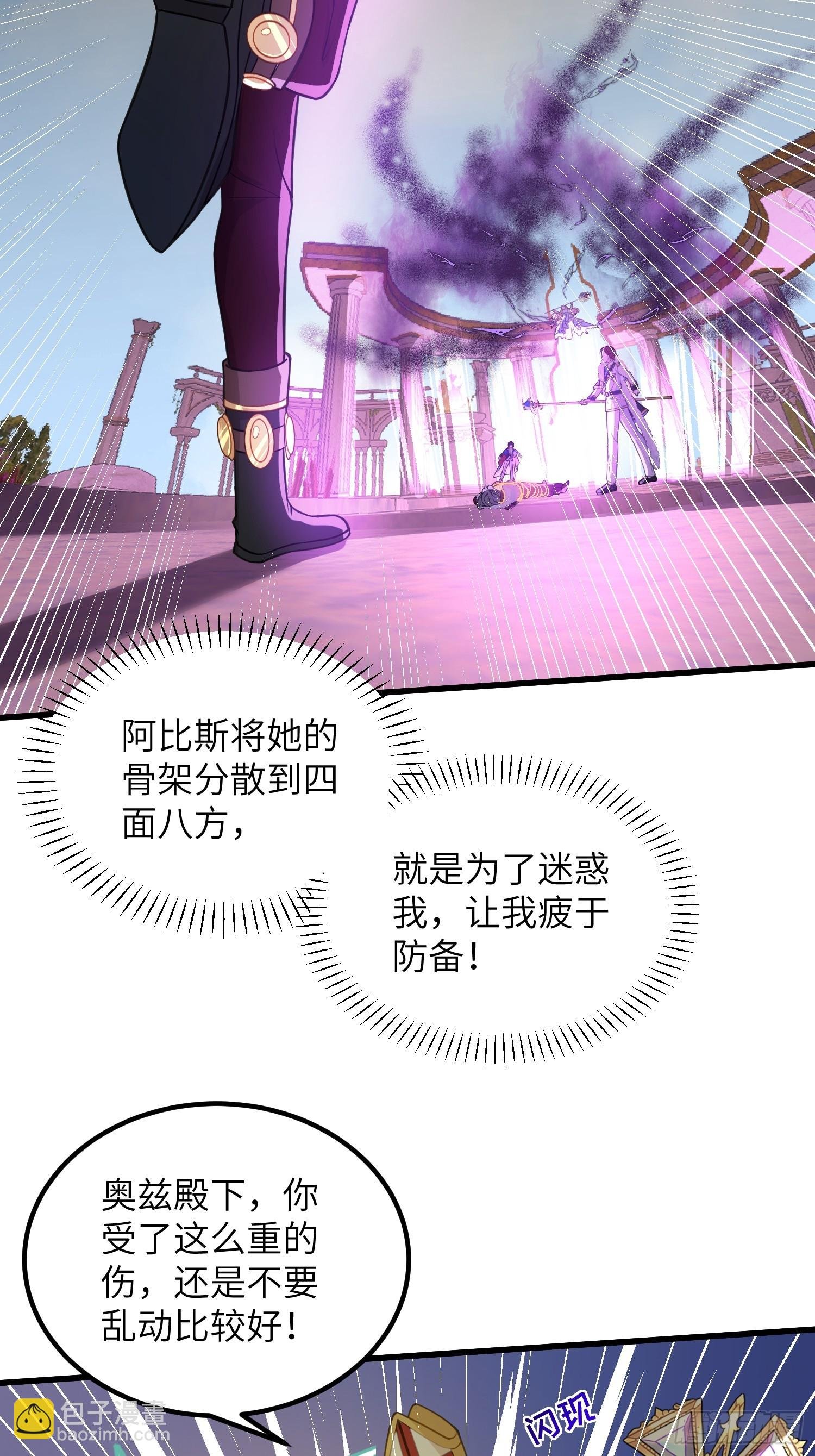 84 玛歌复活