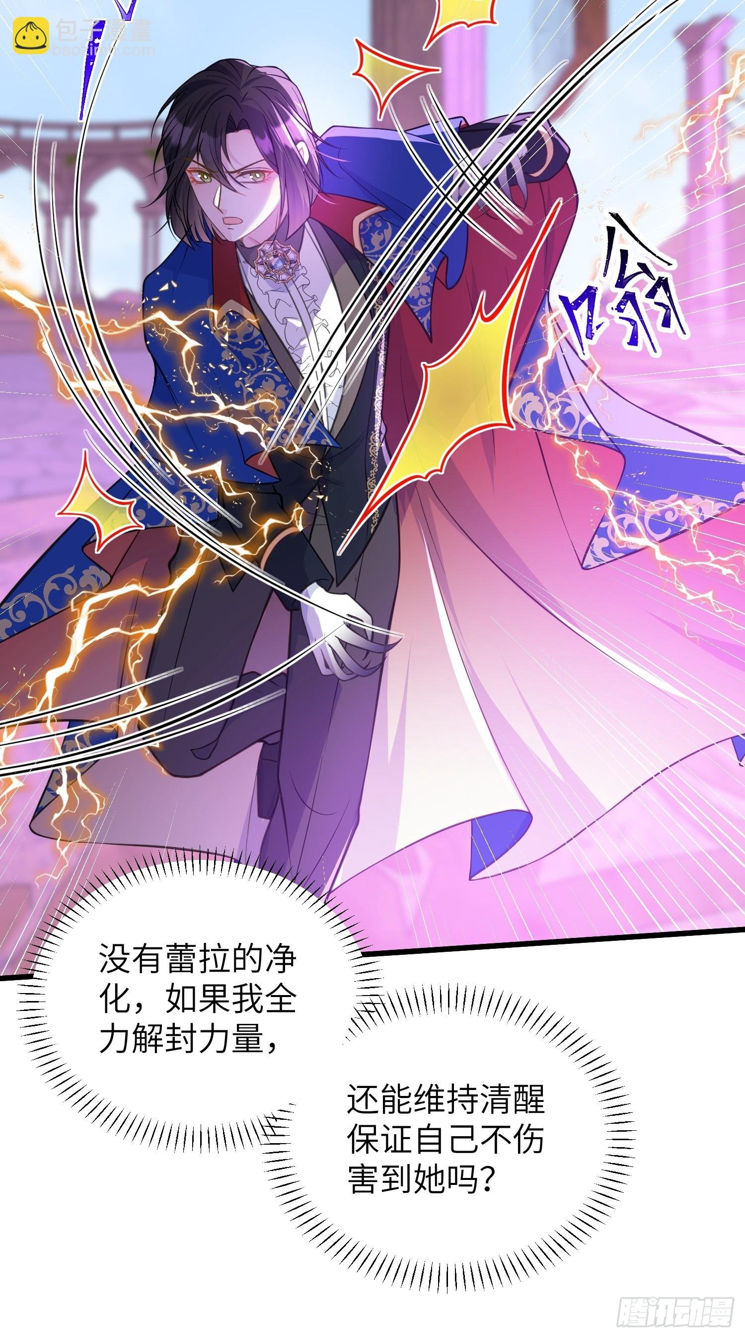 84 玛歌复活