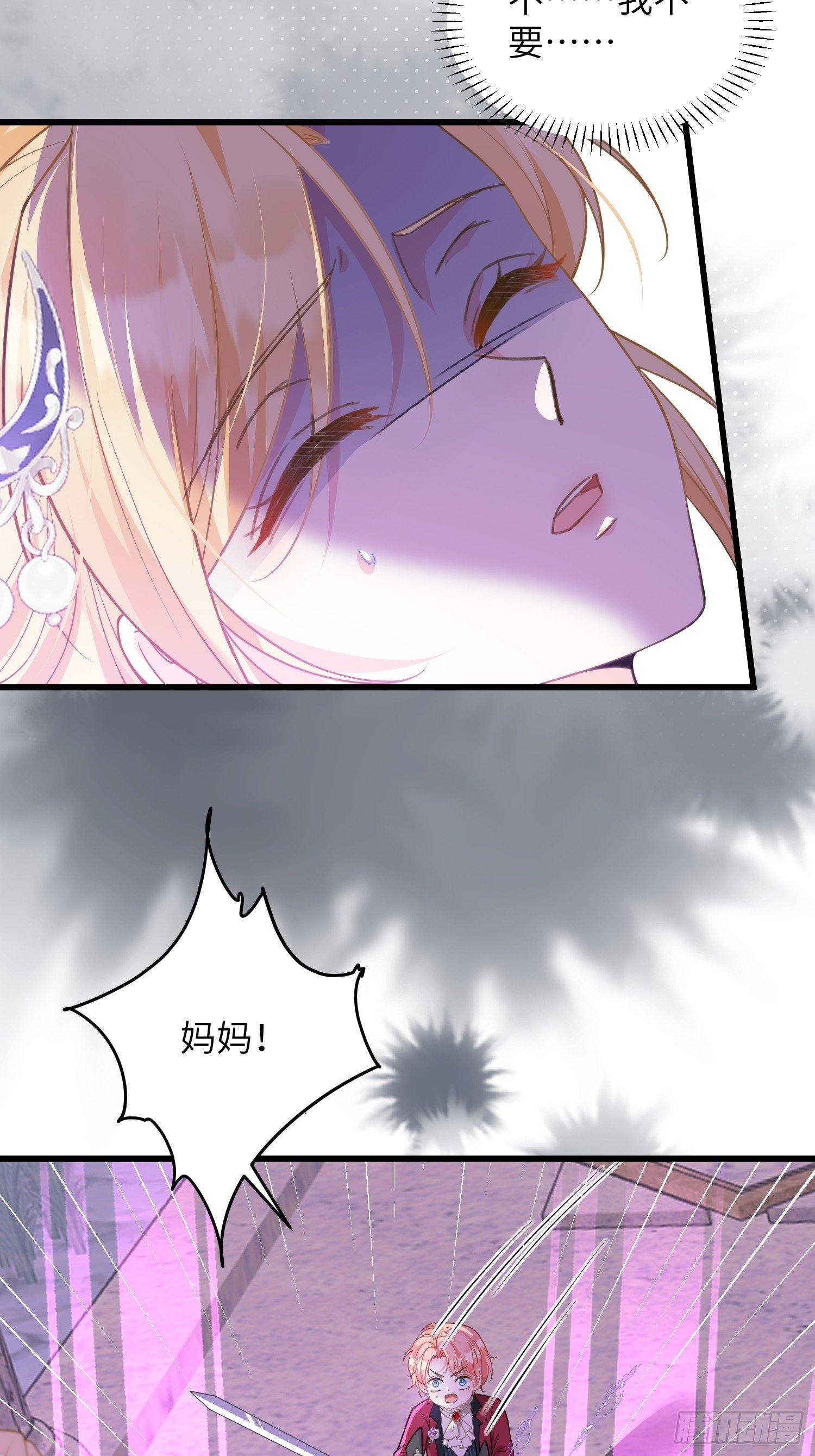 84 玛歌复活