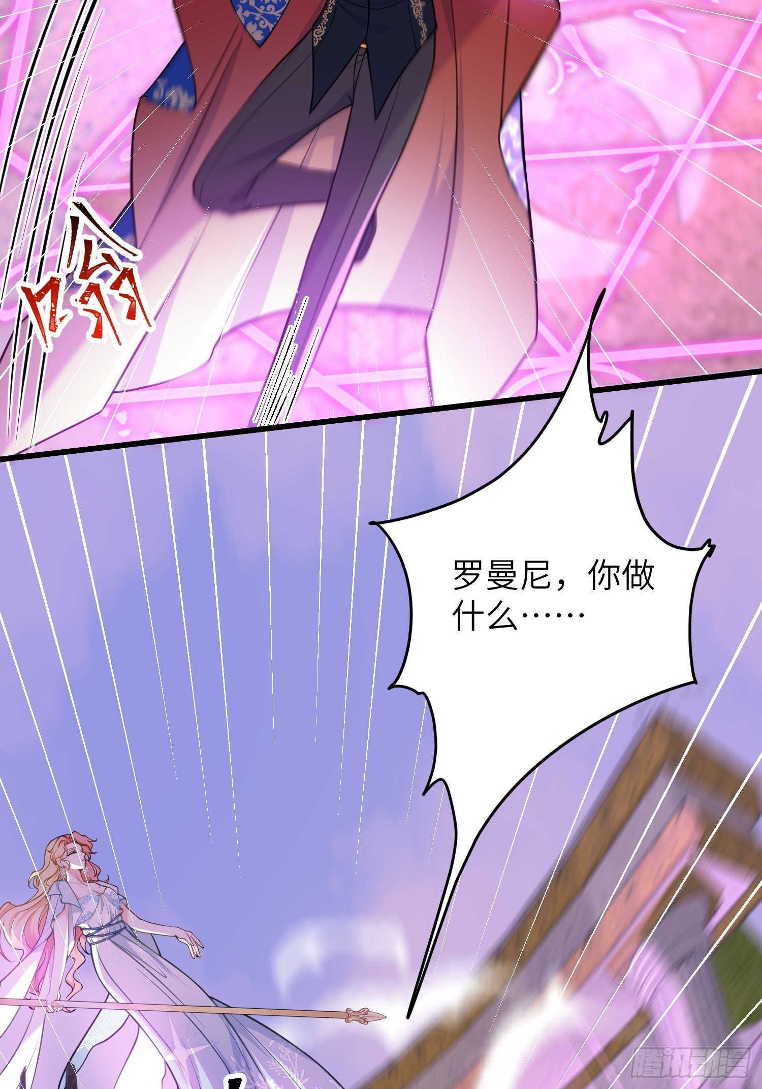 84 玛歌复活