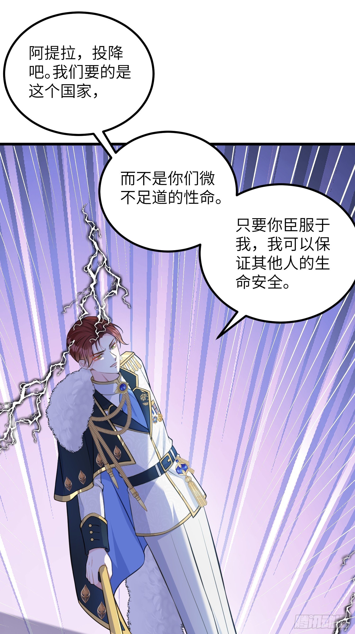 84 玛歌复活
