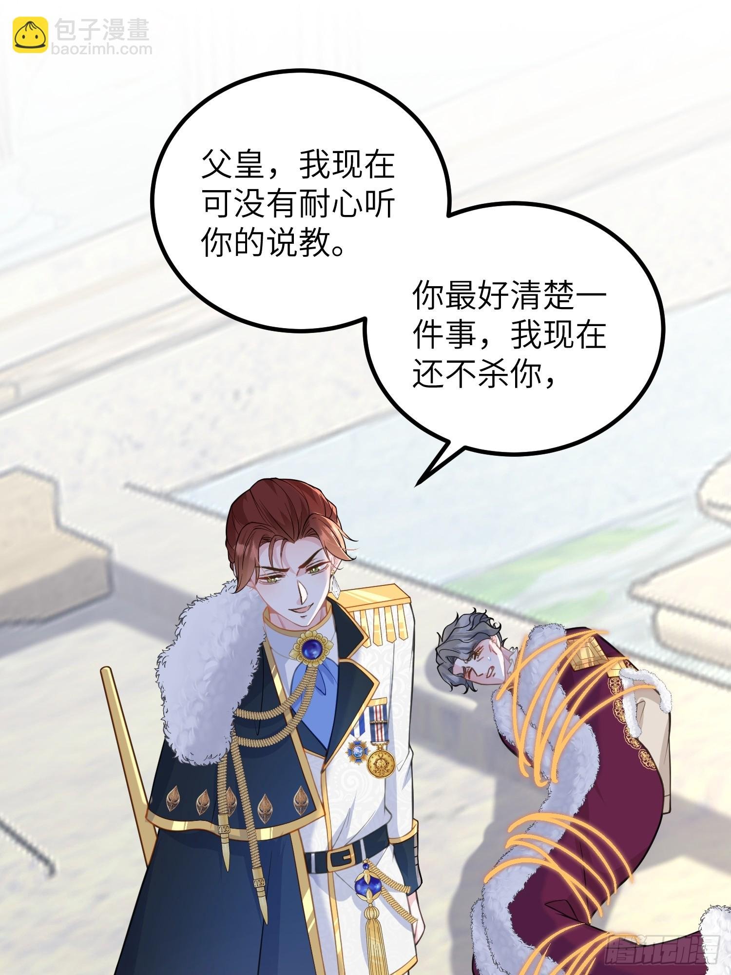 85 蕾拉消失？！