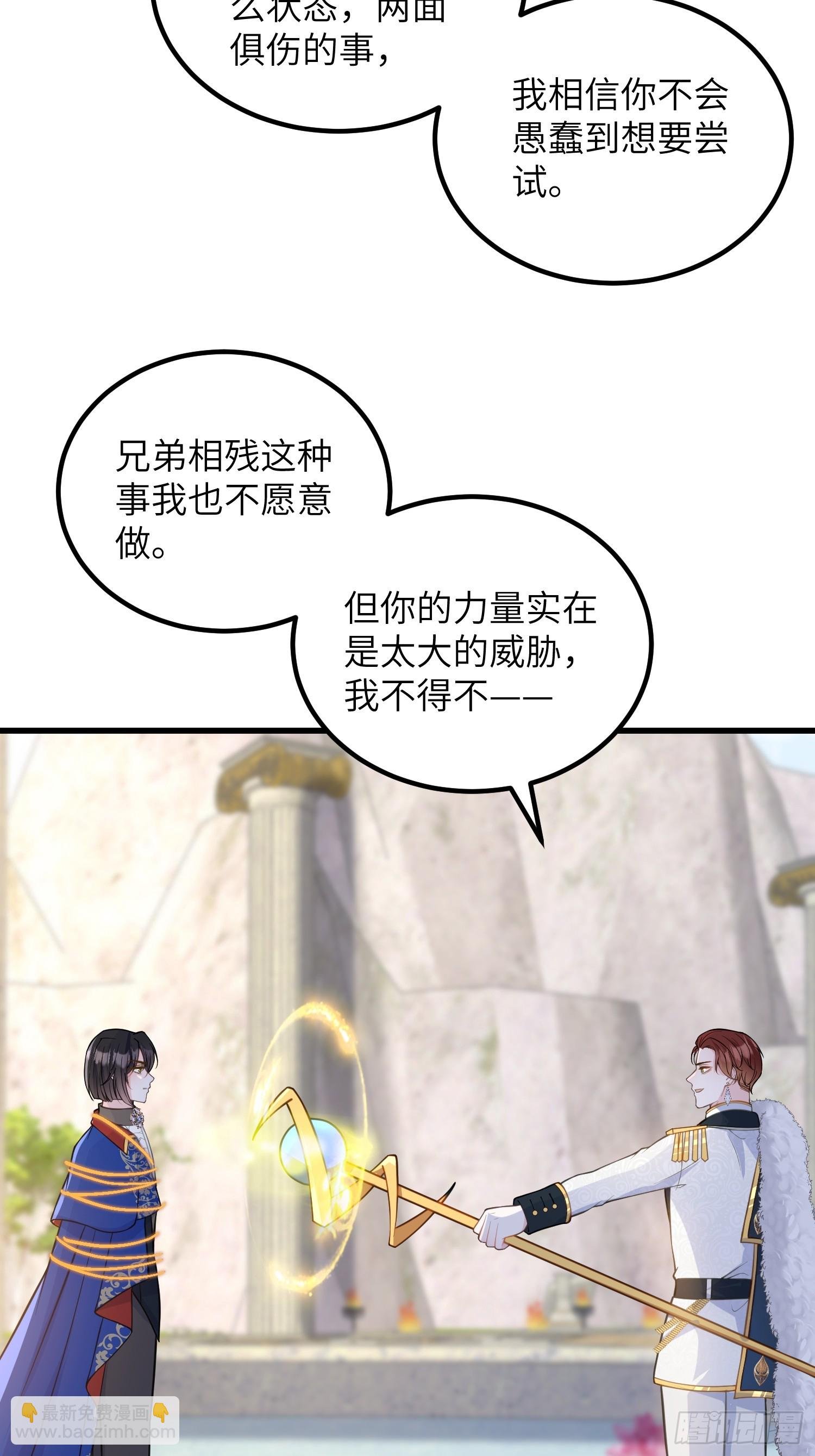 85 蕾拉消失？！