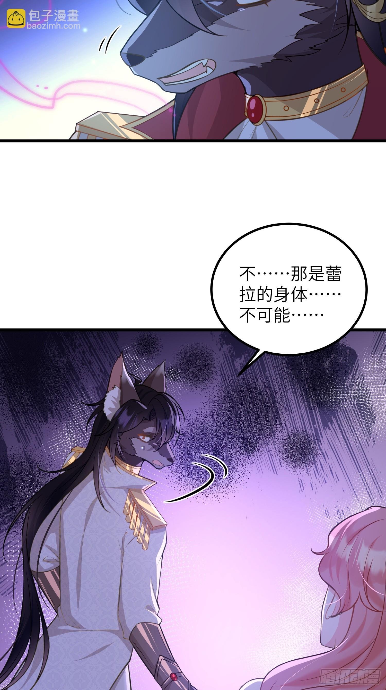 85 蕾拉消失？！