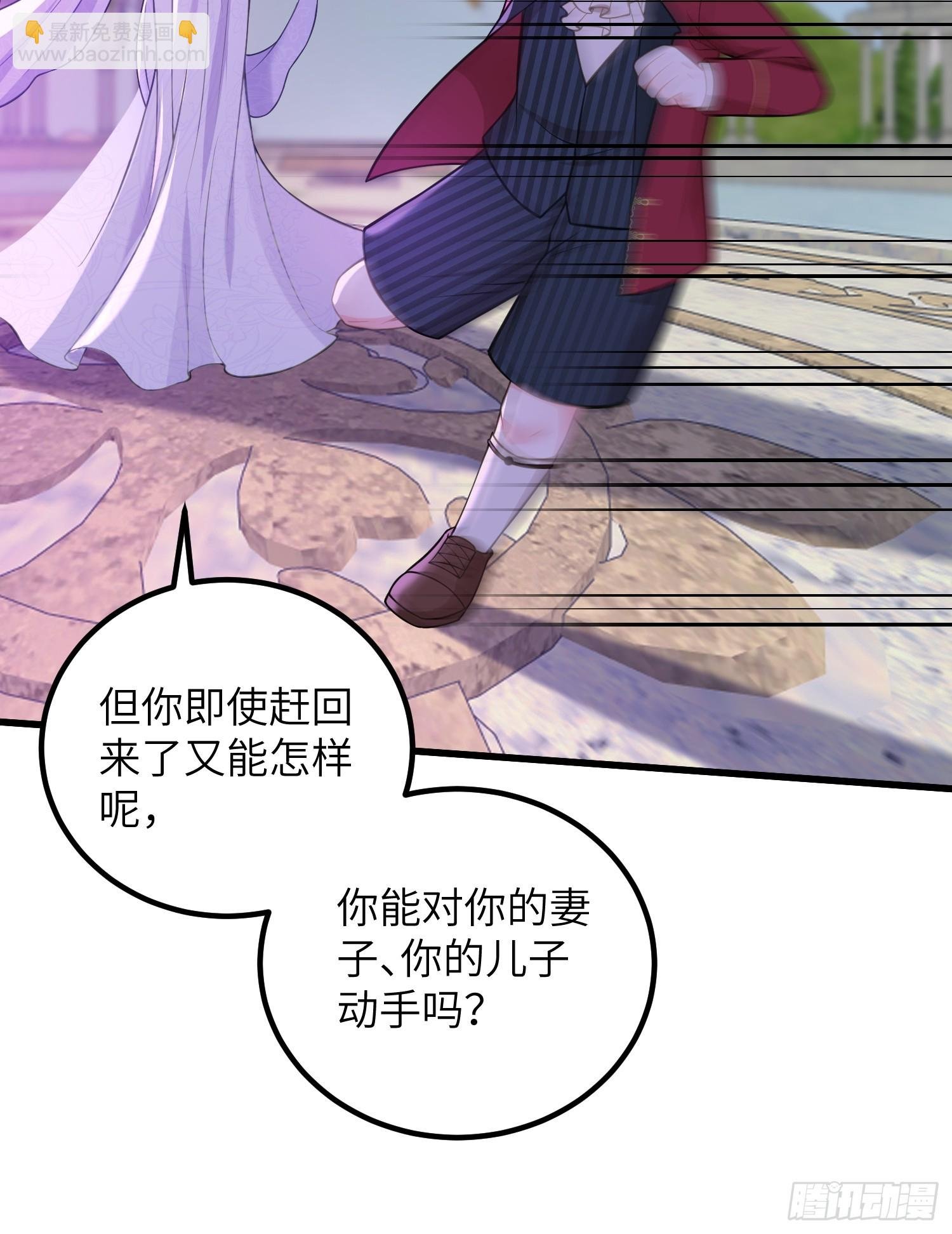 85 蕾拉消失？！