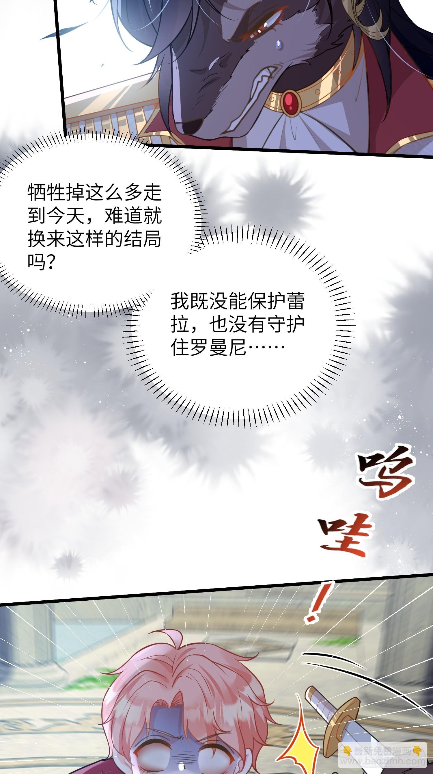 85 蕾拉消失？！
