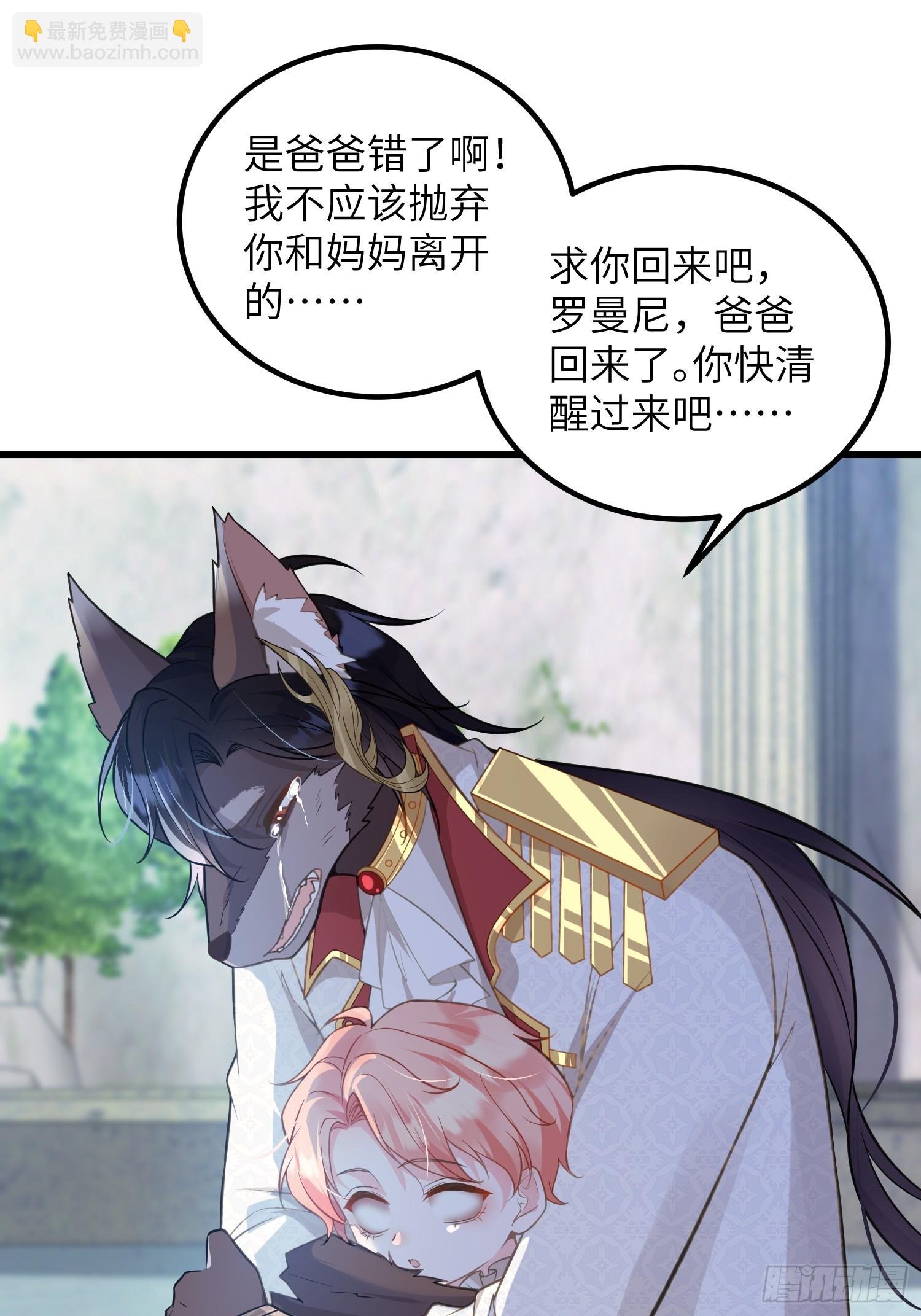 85 蕾拉消失？！