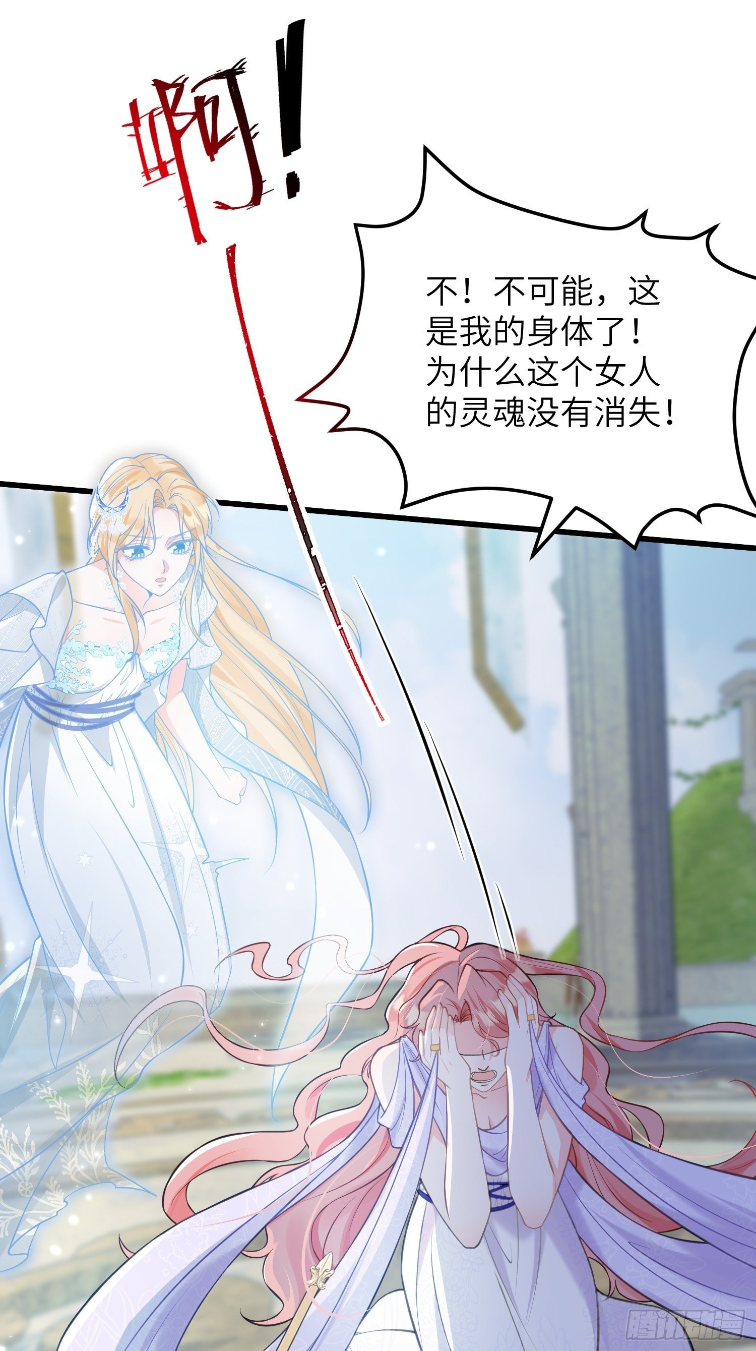 85 蕾拉消失？！