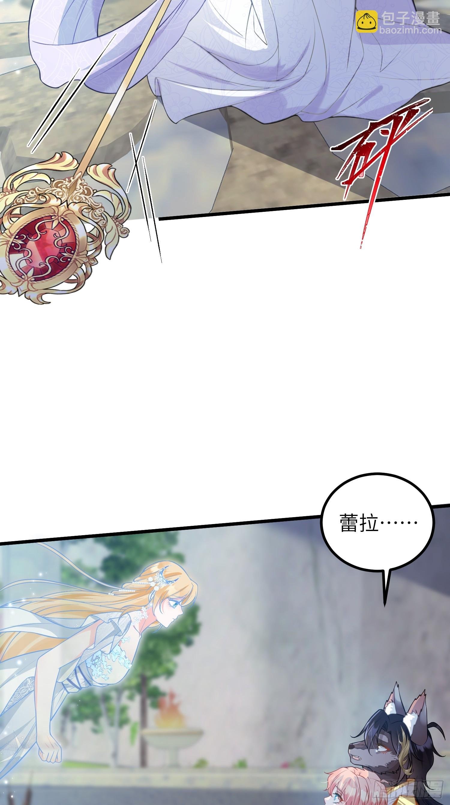 85 蕾拉消失？！