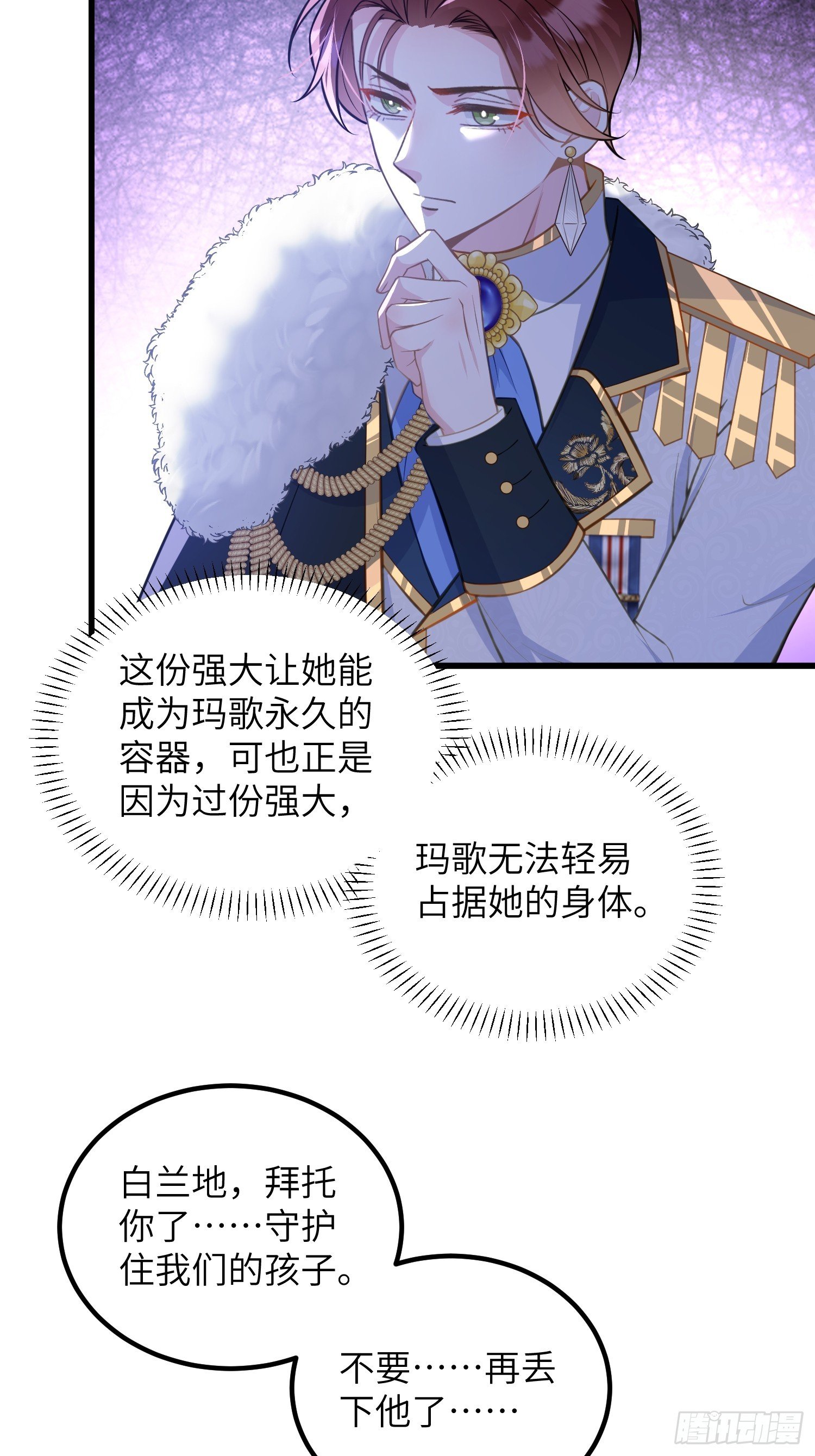 85 蕾拉消失？！