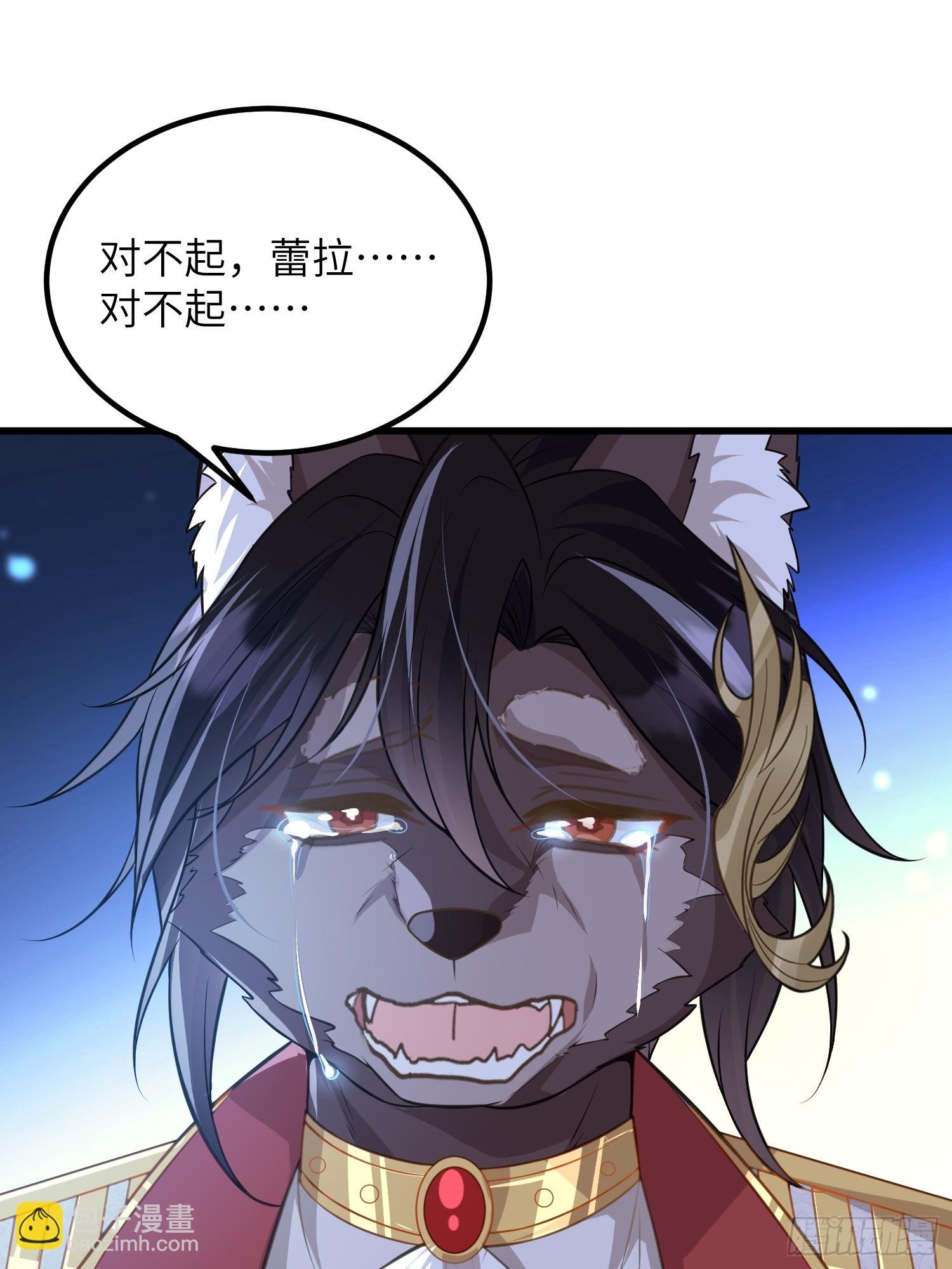 85 蕾拉消失？！